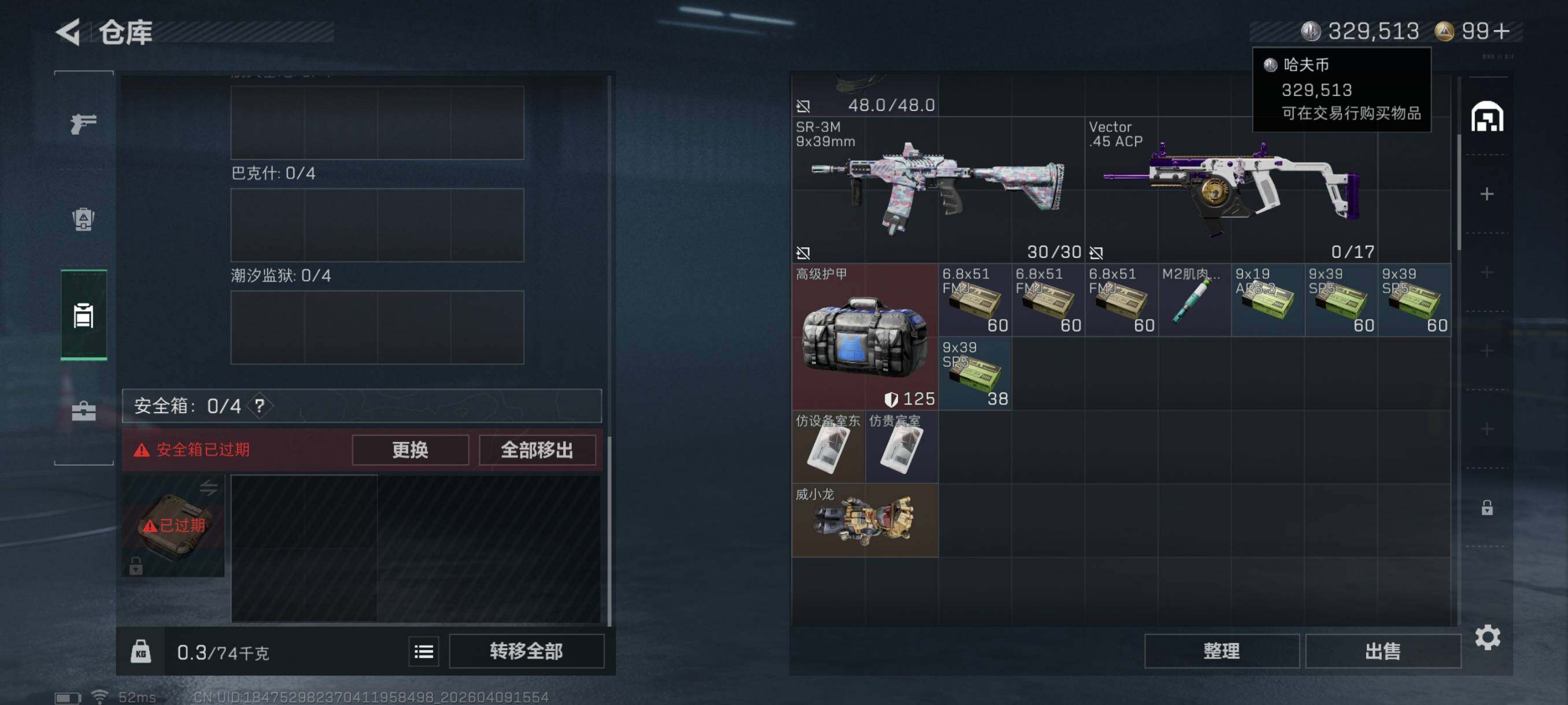 SJZCMW4102311三角洲行动账号详情图10