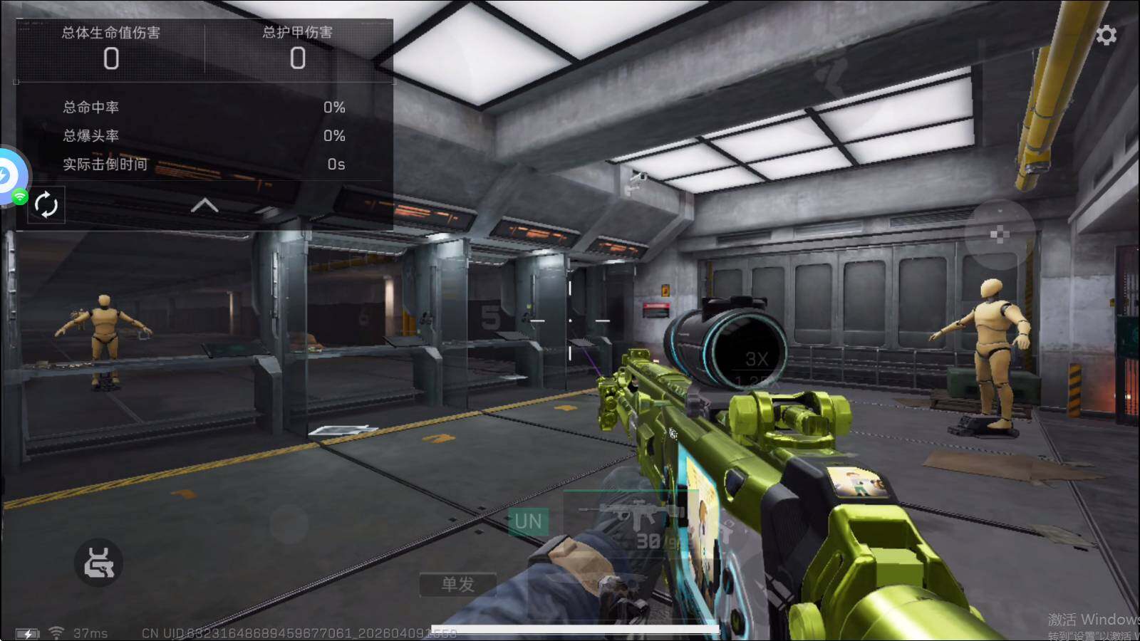 SJZQM4109325三角洲行动账号详情图17