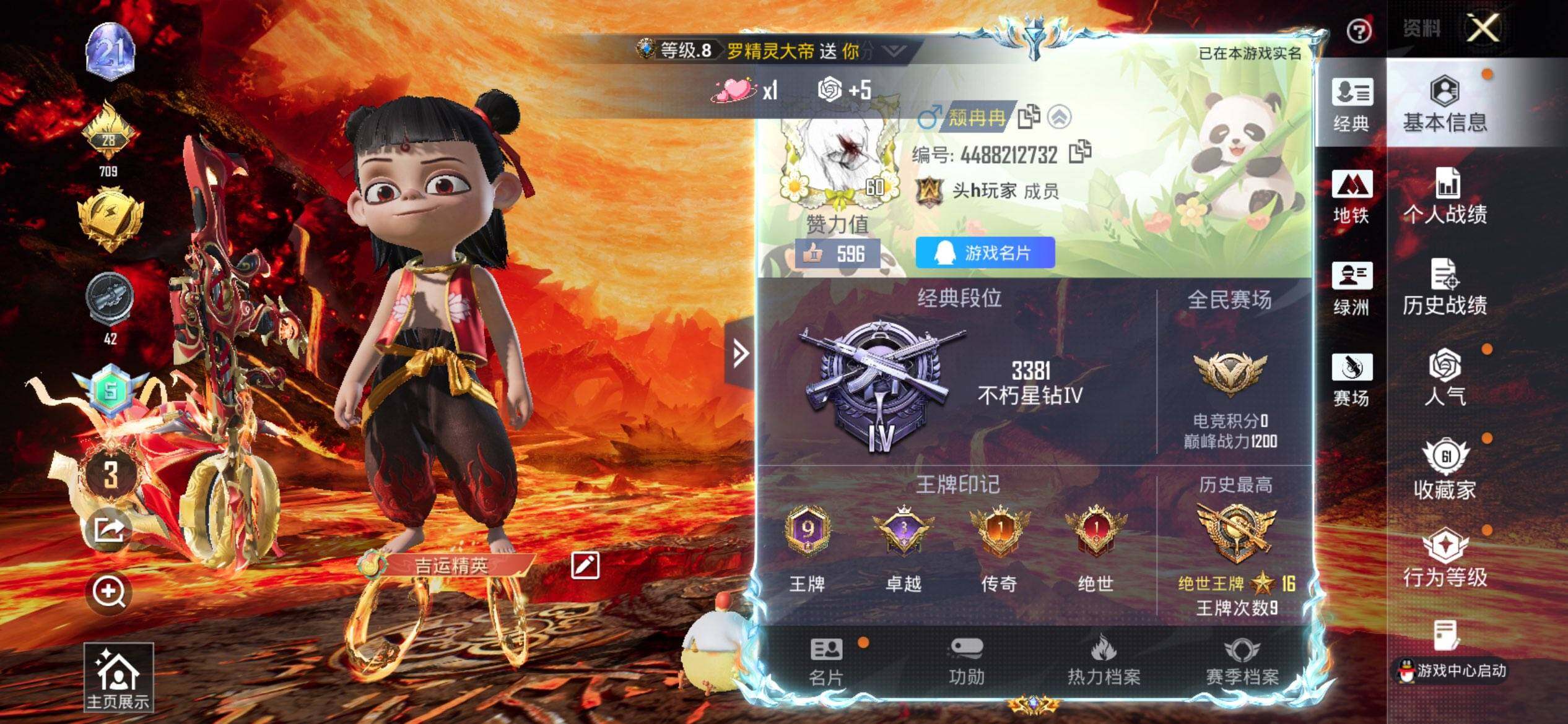 HPQM4166167和平精英账号详情图3