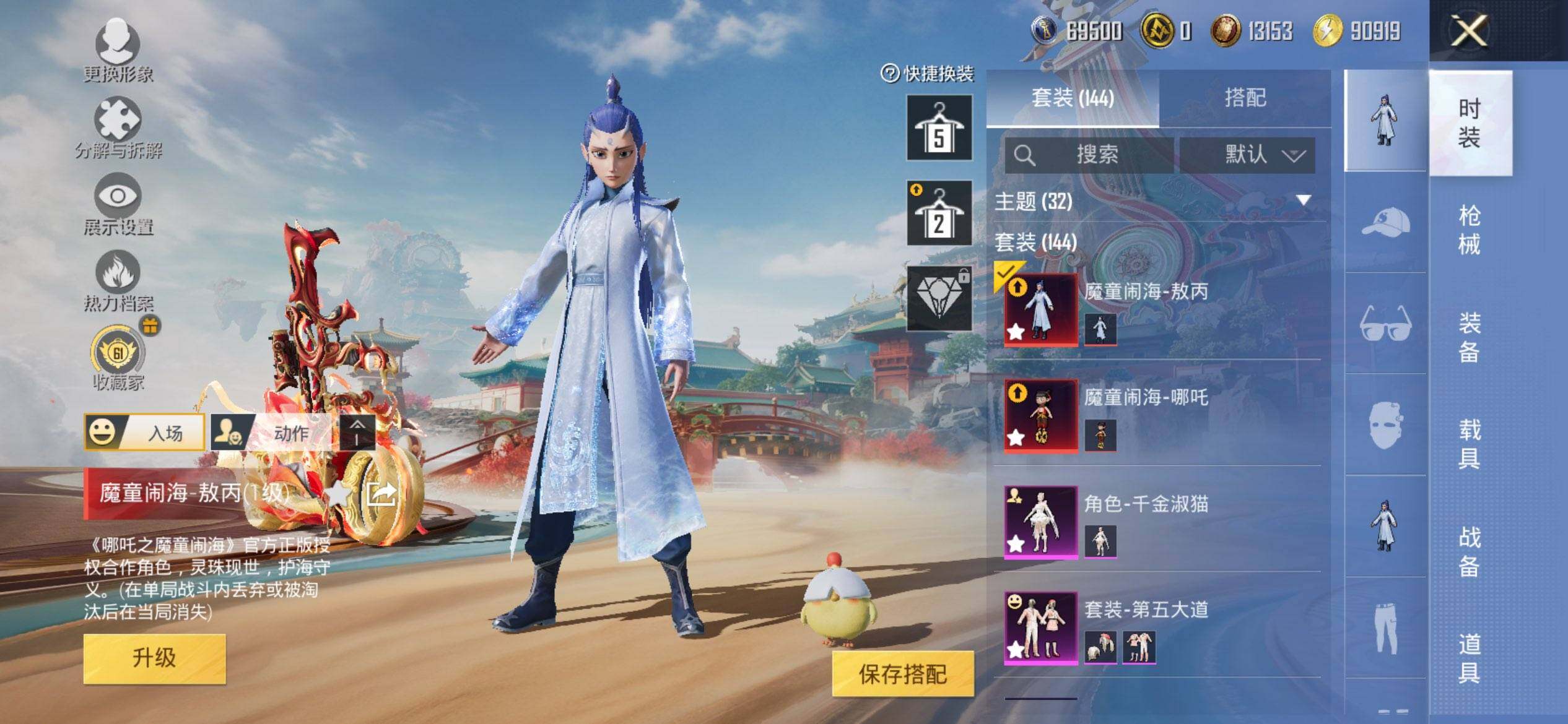 HPQM4166167和平精英账号详情图6