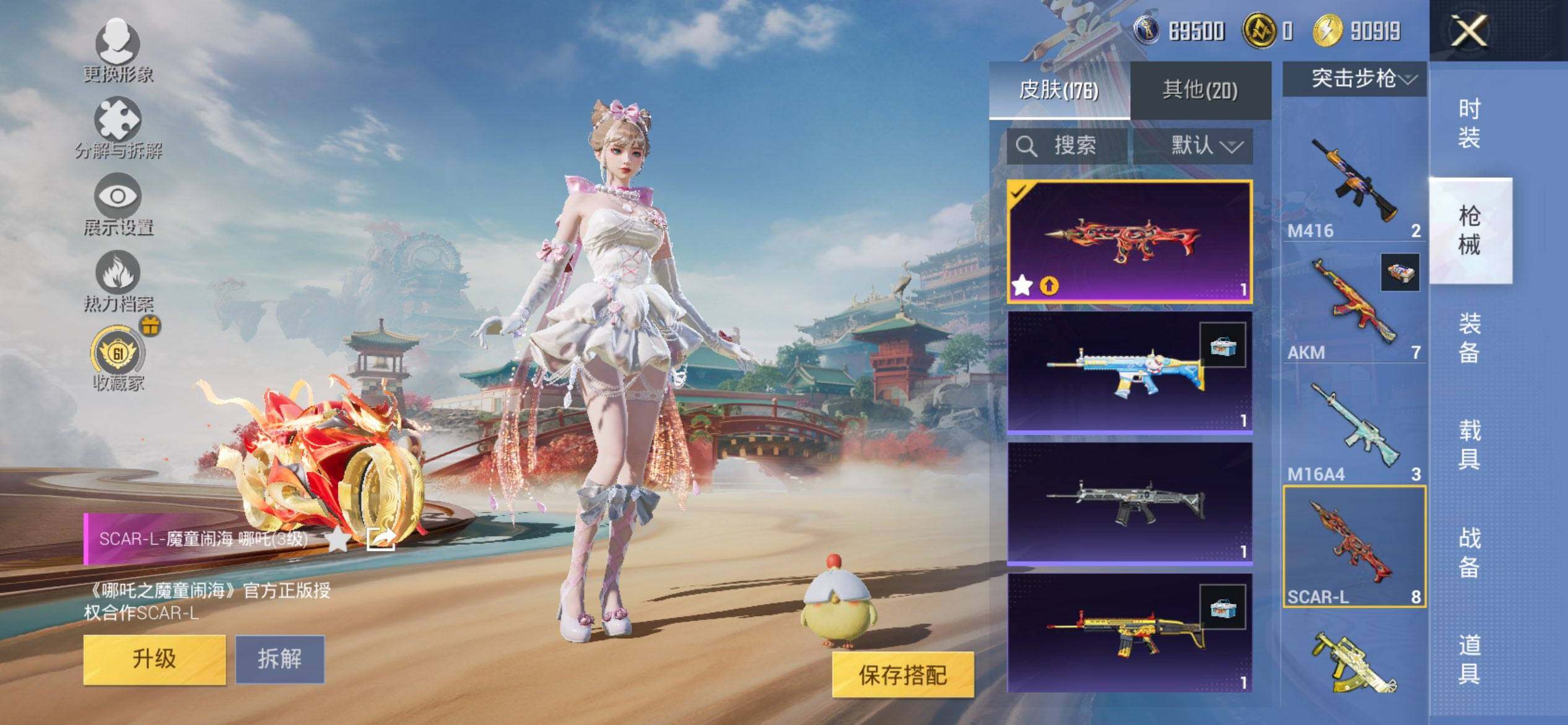 HPQM4166167和平精英账号详情图8