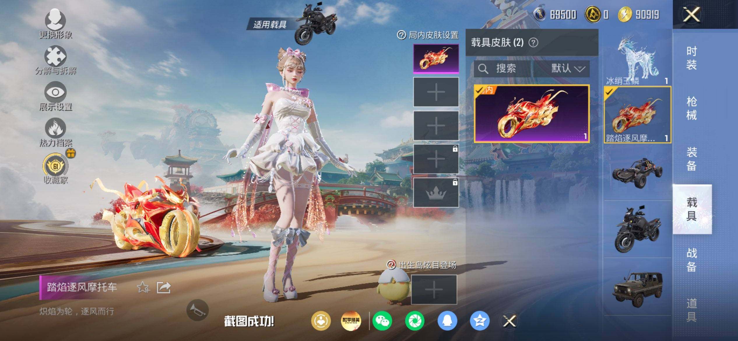 HPQM4166167和平精英账号详情图9