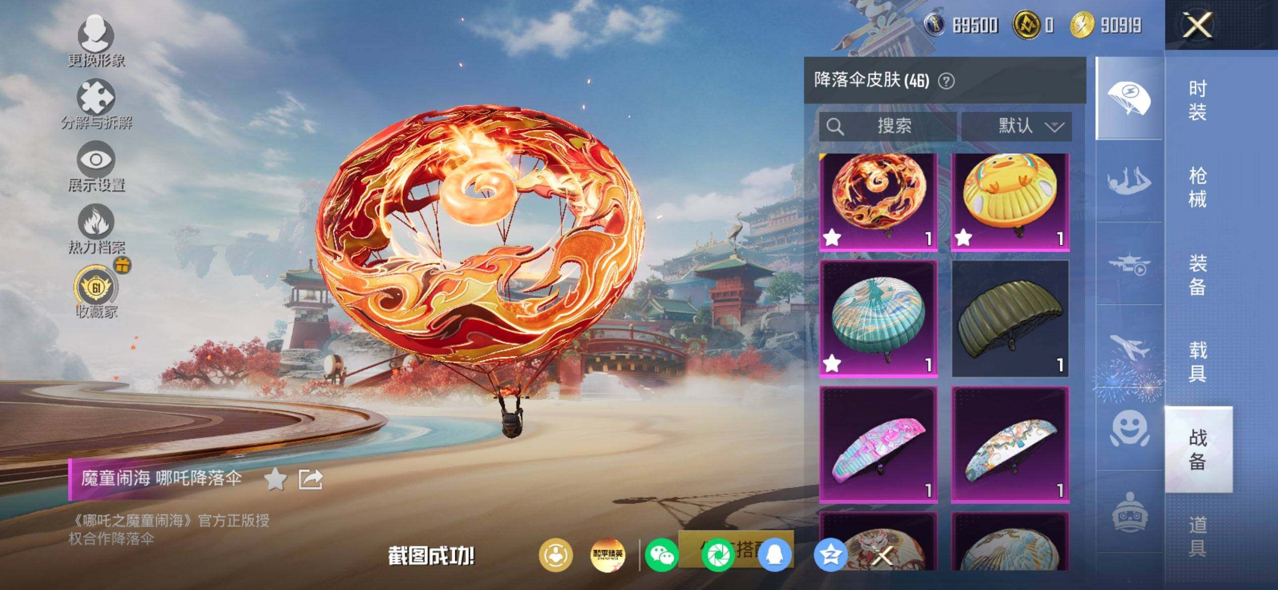 HPQM4166167和平精英账号详情图10