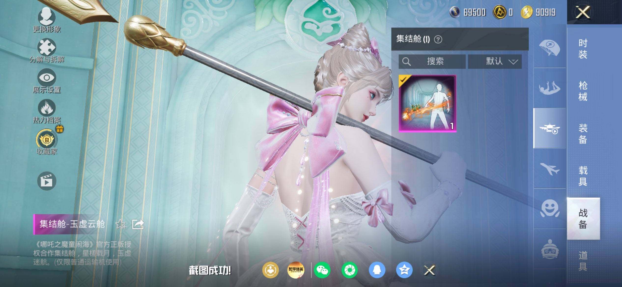 HPQM4166167和平精英账号详情图12