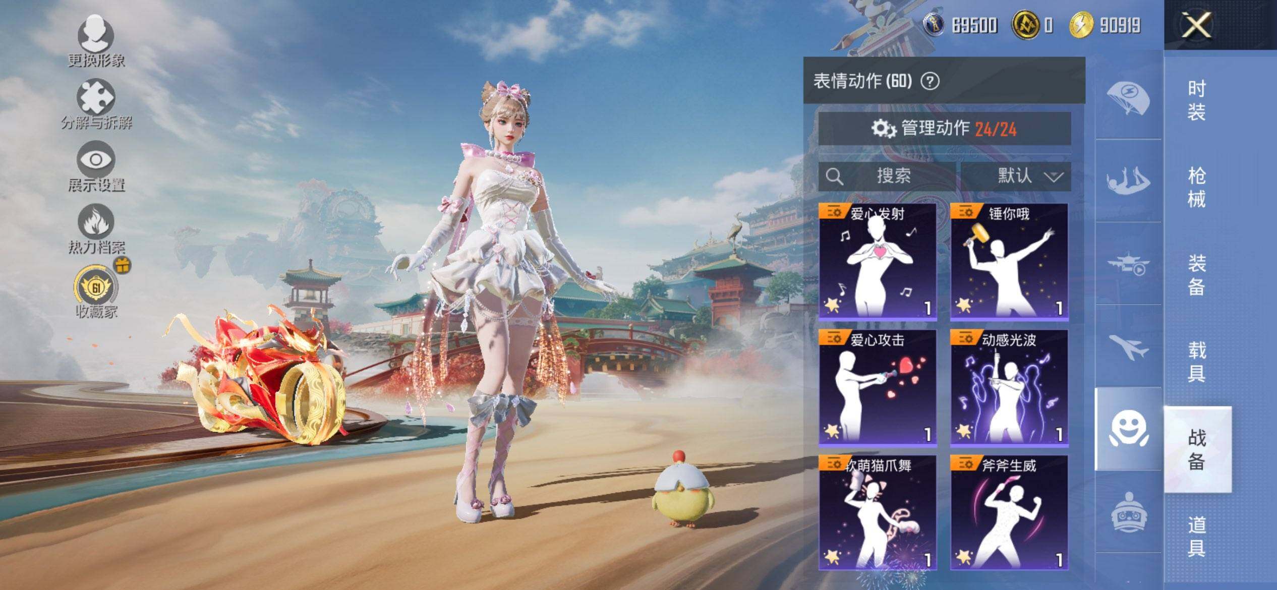 HPQM4166167和平精英账号详情图13