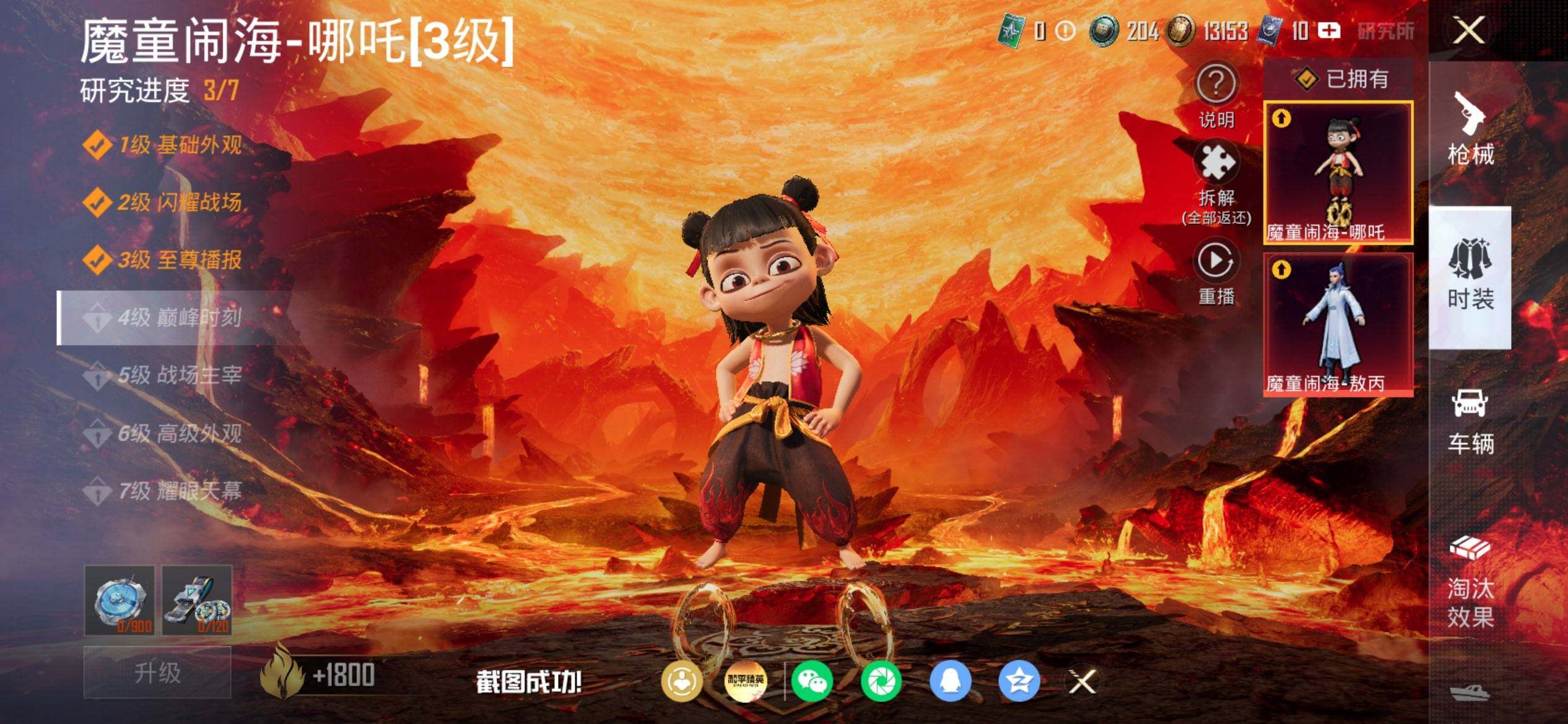 HPQM4166167和平精英账号详情图15