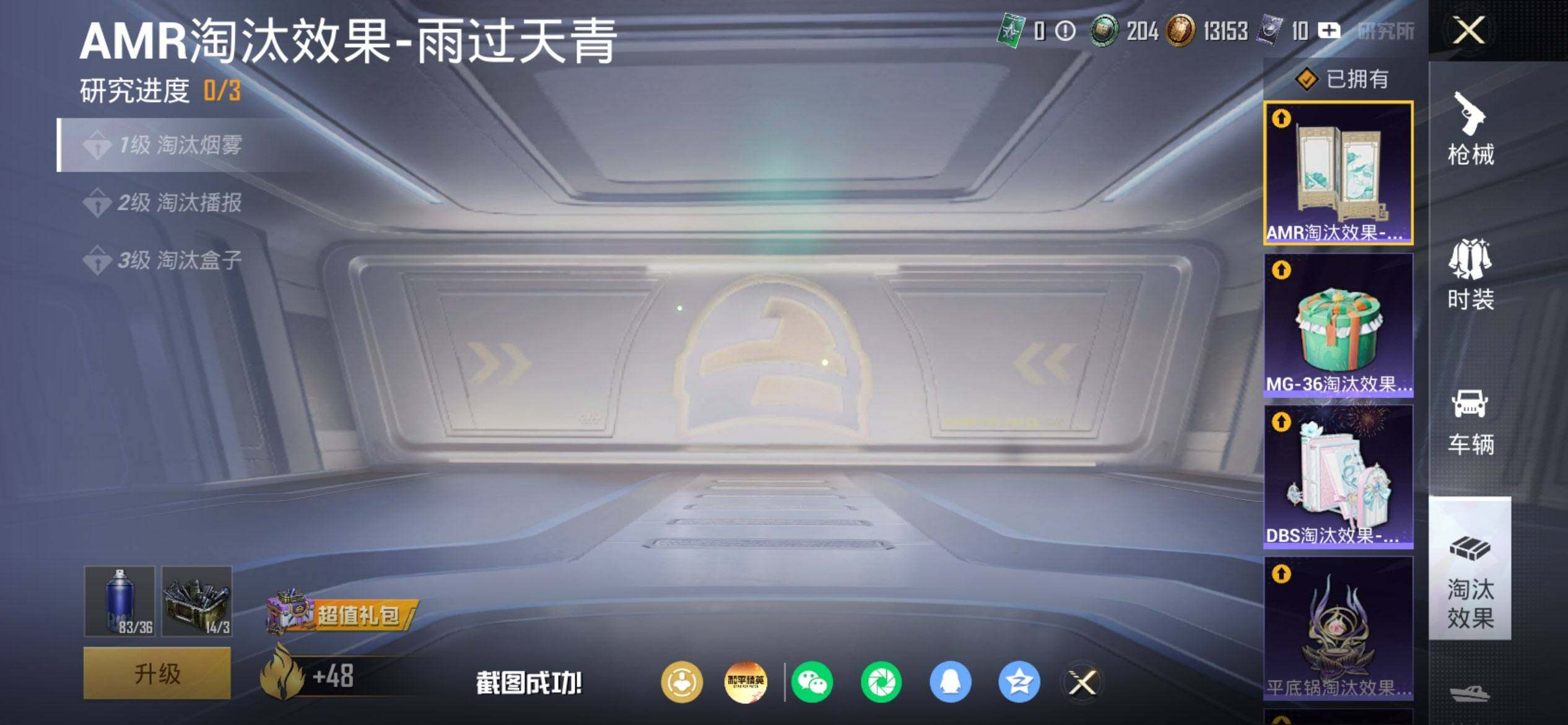 HPQM4166167和平精英账号详情图16