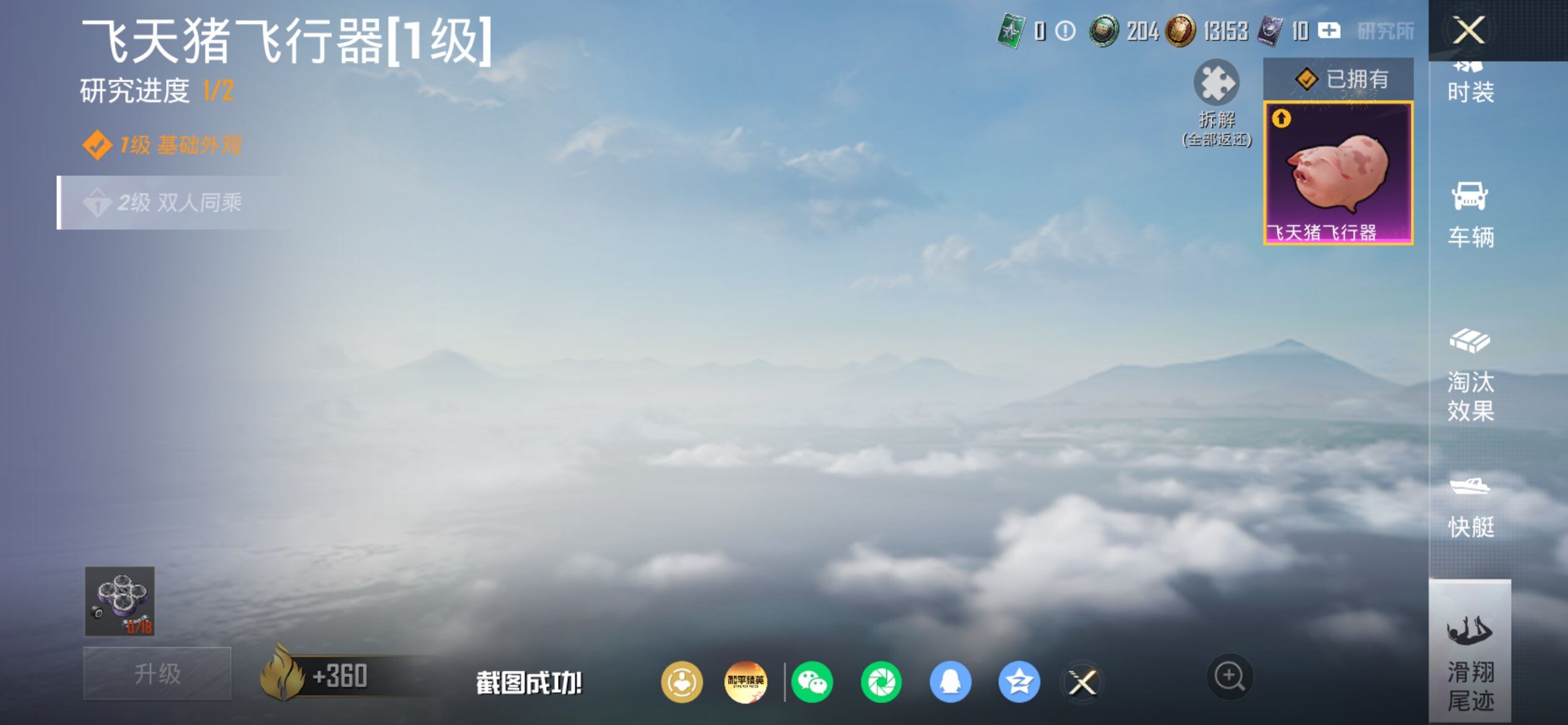 HPQM4166167和平精英账号详情图17