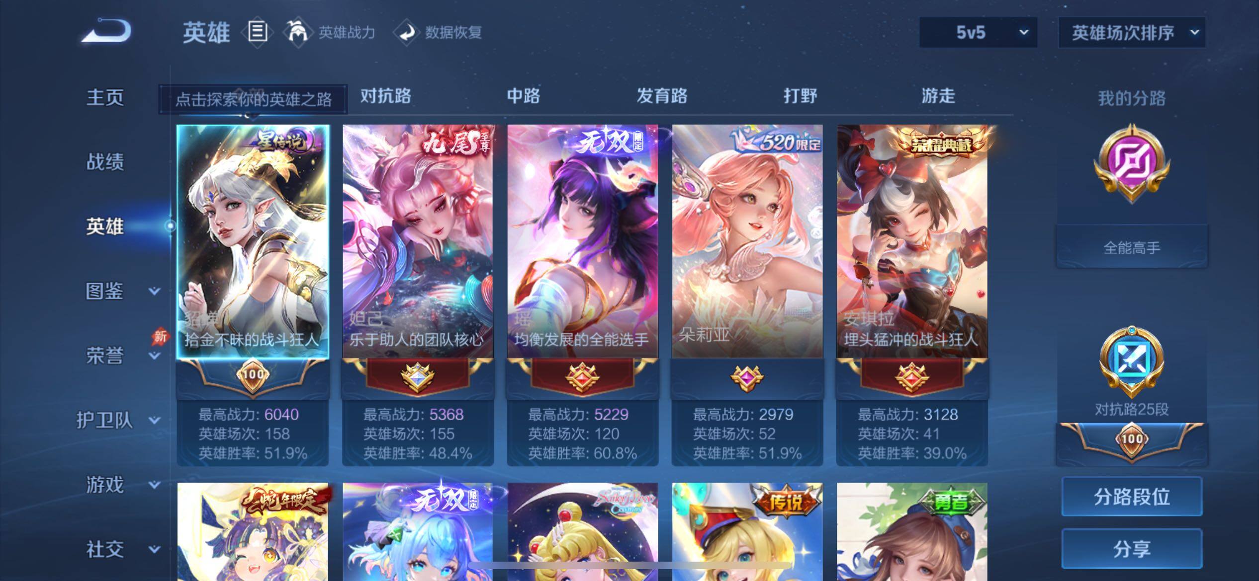 WZQM4300580王者荣耀账号详情图3