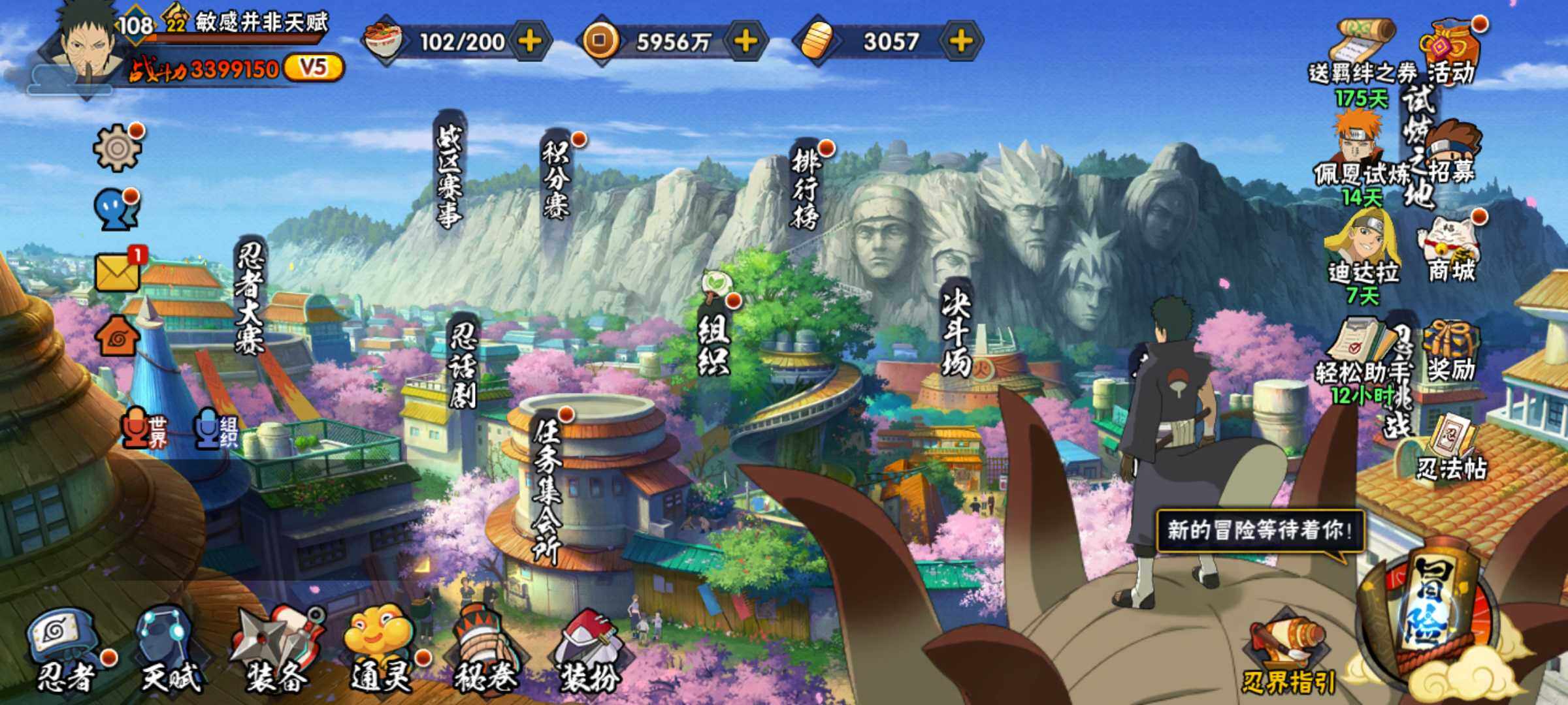 HYJM429053火影忍者账号详情图6