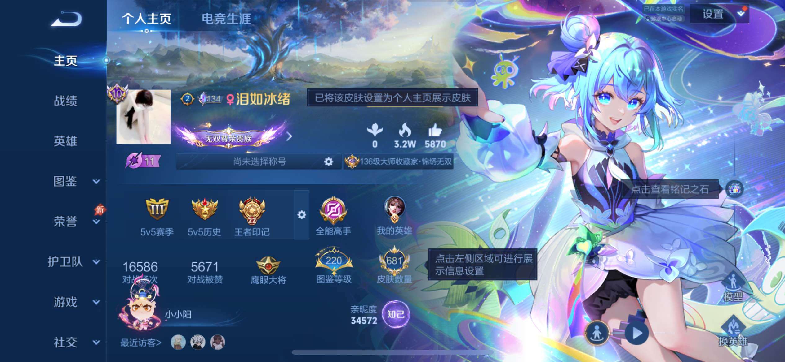 王者荣耀账号苹果QQ无双v10女号流光积分15w+，681皮肤14典藏11无双13星传说71按键2小兵1马年灵宝，苹果Q