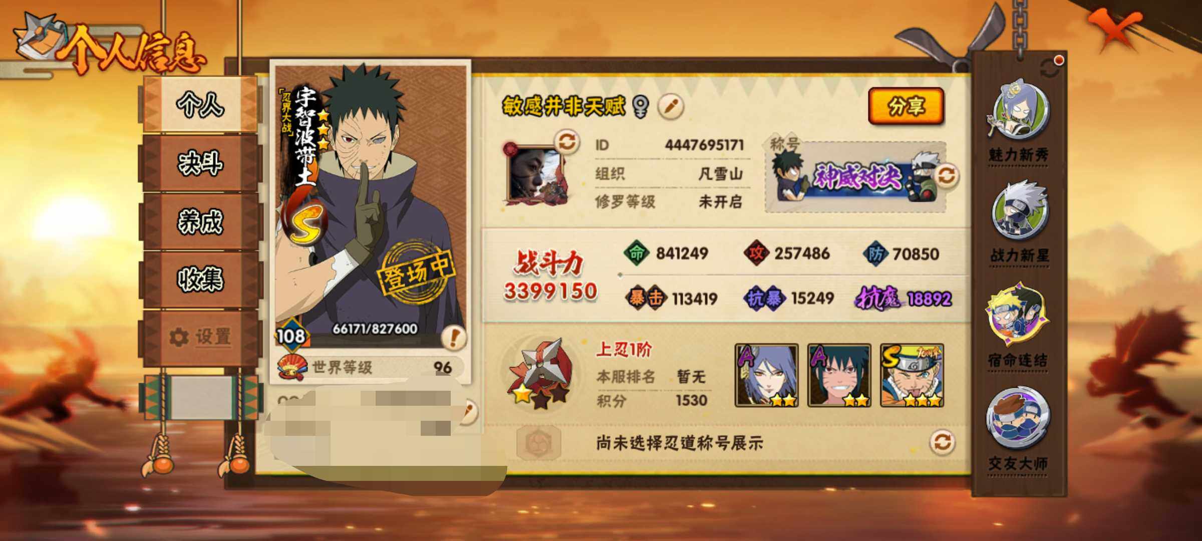 HYJM429053火影忍者账号详情图3