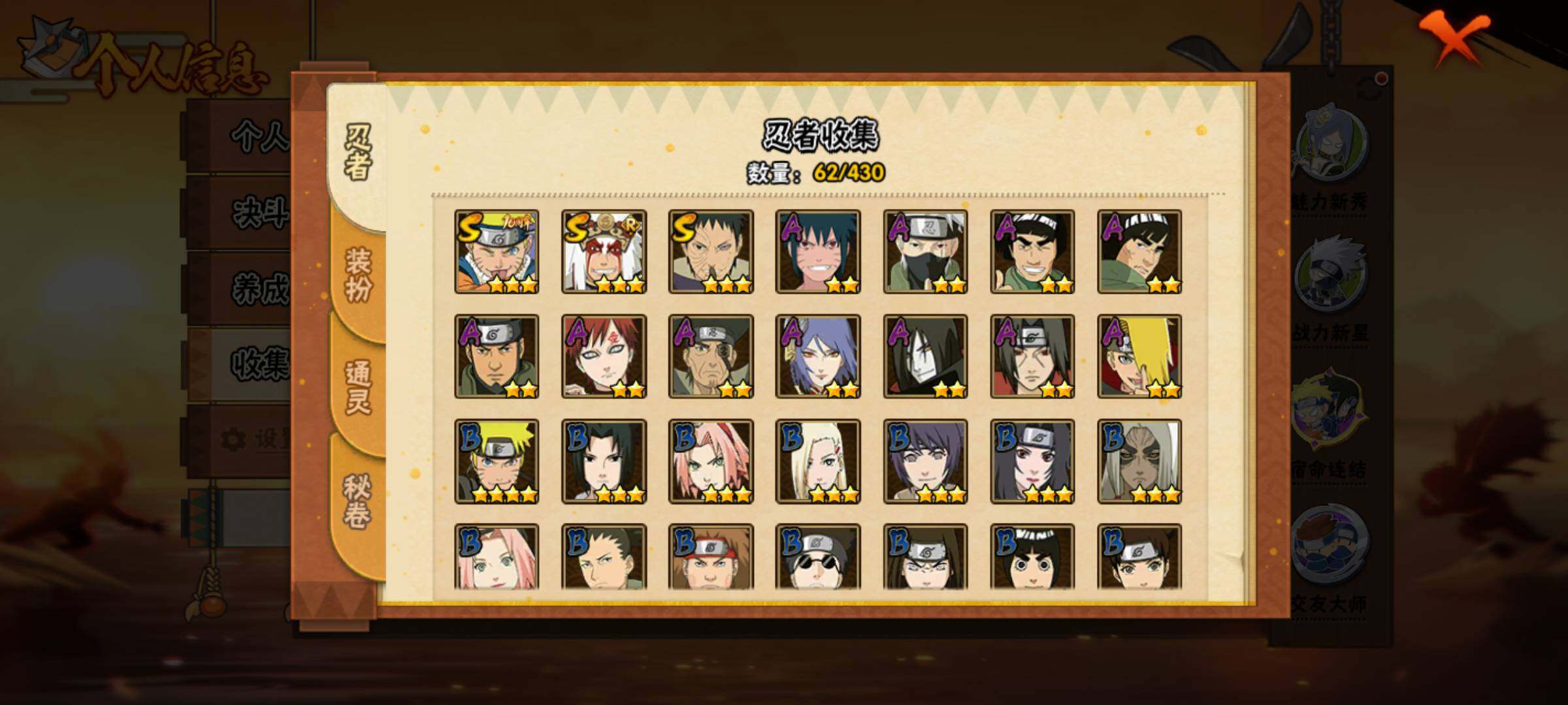 HYJM429053火影忍者账号详情图4