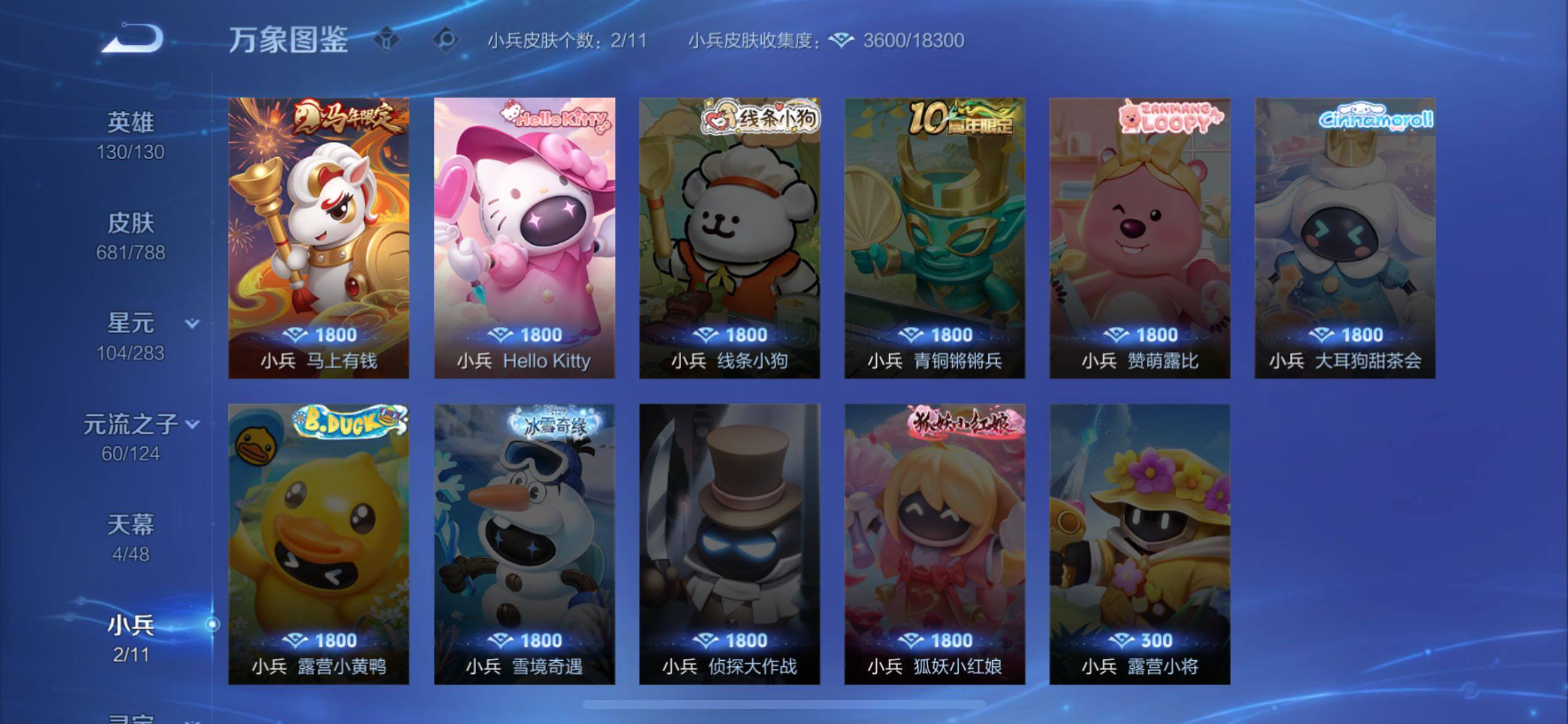 WZQM4300580王者荣耀账号详情图7