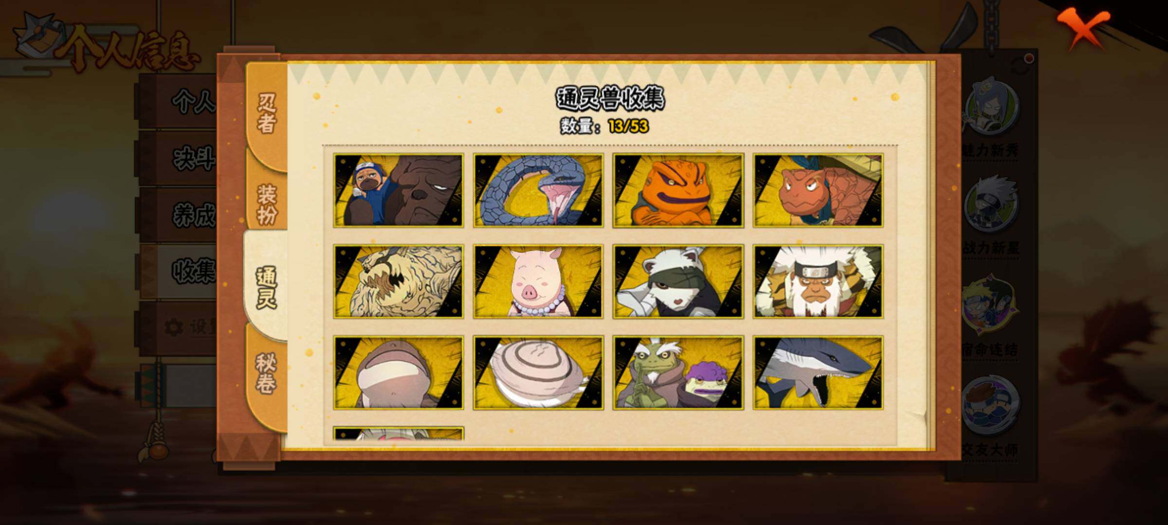 HYJM429053火影忍者账号详情图7