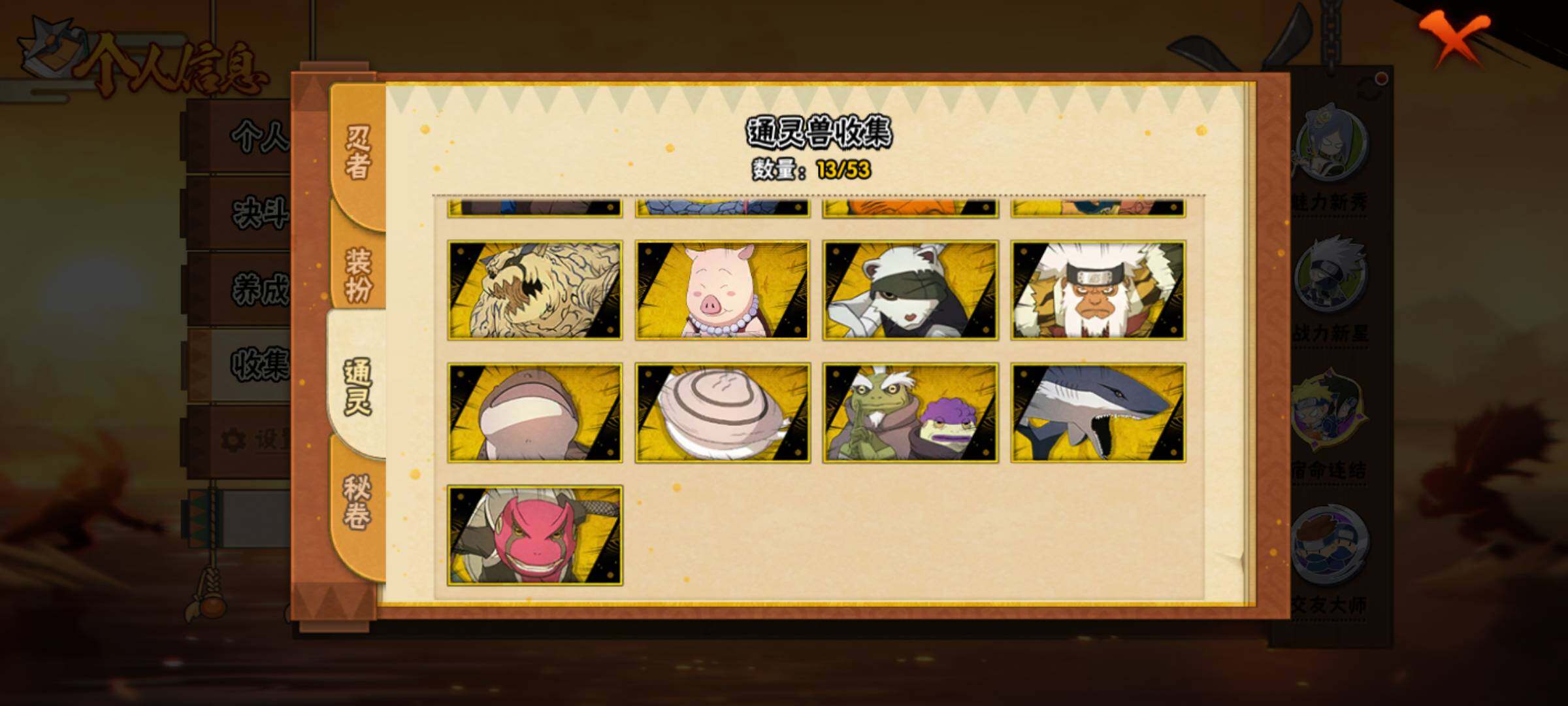 HYJM429053火影忍者账号详情图8