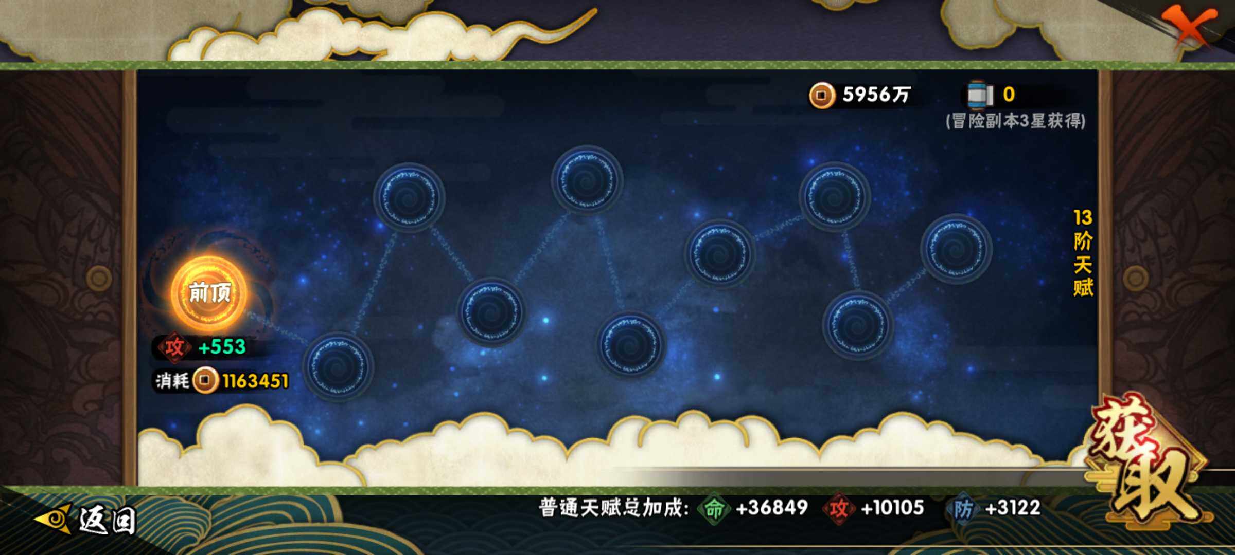 HYJM429053火影忍者账号详情图11