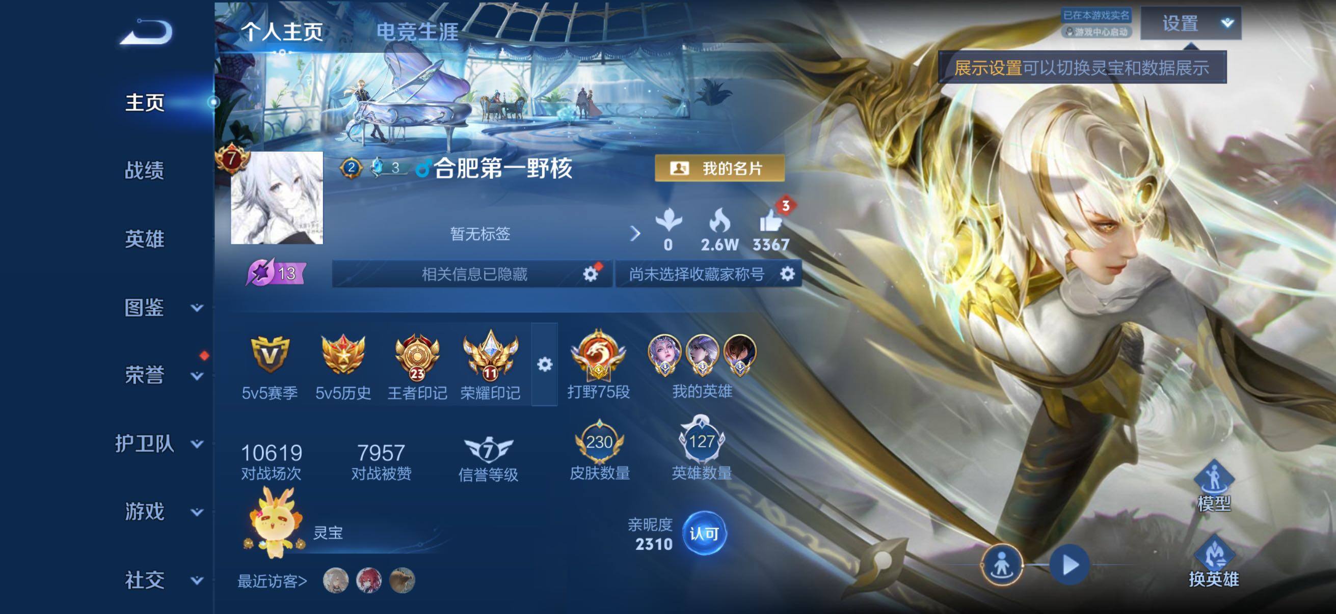 王者荣耀账号苹果QQ打野75段 小魔方 小国标镜19097战力 小国标露娜16123战力 小国标澜13185站 
苹果Q