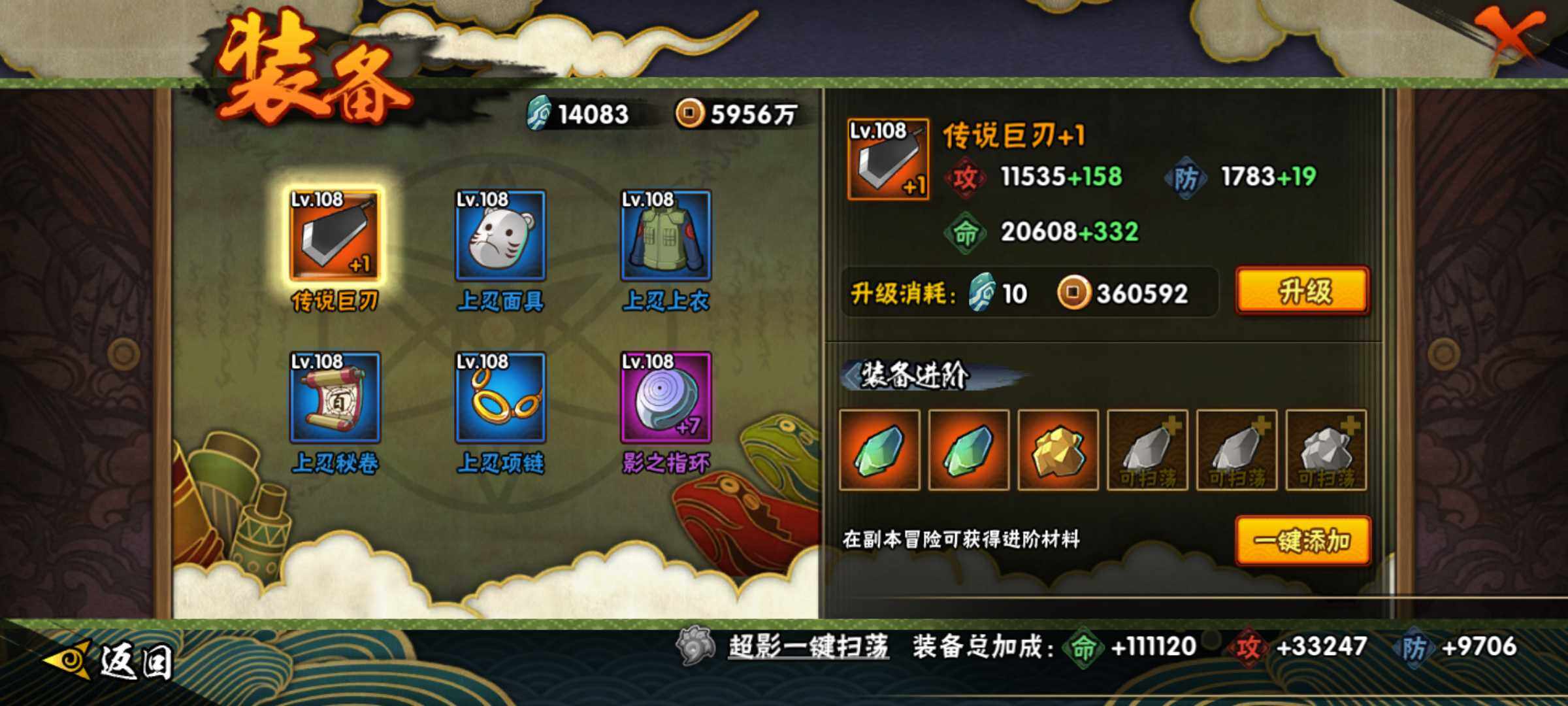 HYJM429053火影忍者账号详情图12