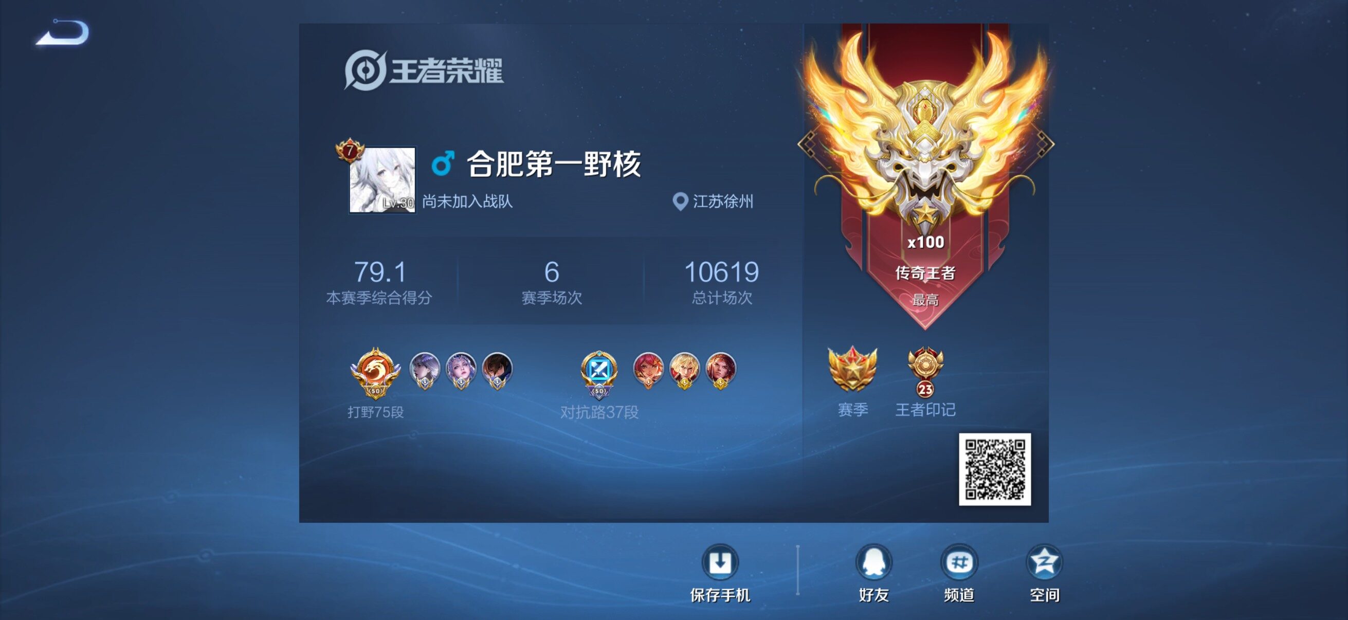 WZQM4299573王者荣耀账号详情图5 WZQM4299573王者荣耀账号详情图5