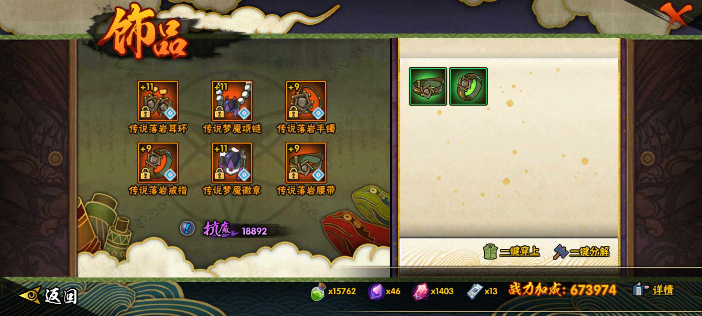 HYJM429053火影忍者账号详情图14