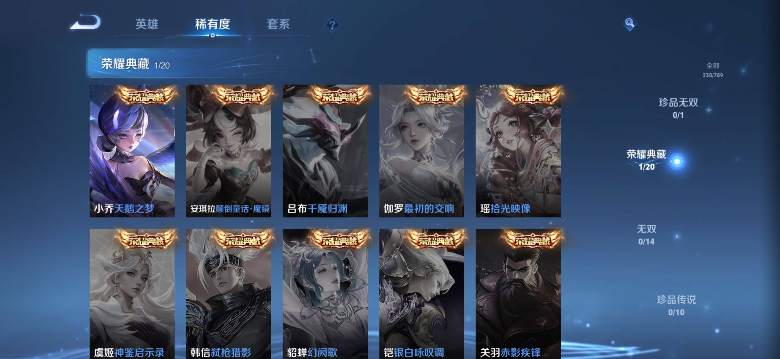 WZQM4299573王者荣耀账号详情图8 WZQM4299573王者荣耀账号详情图8