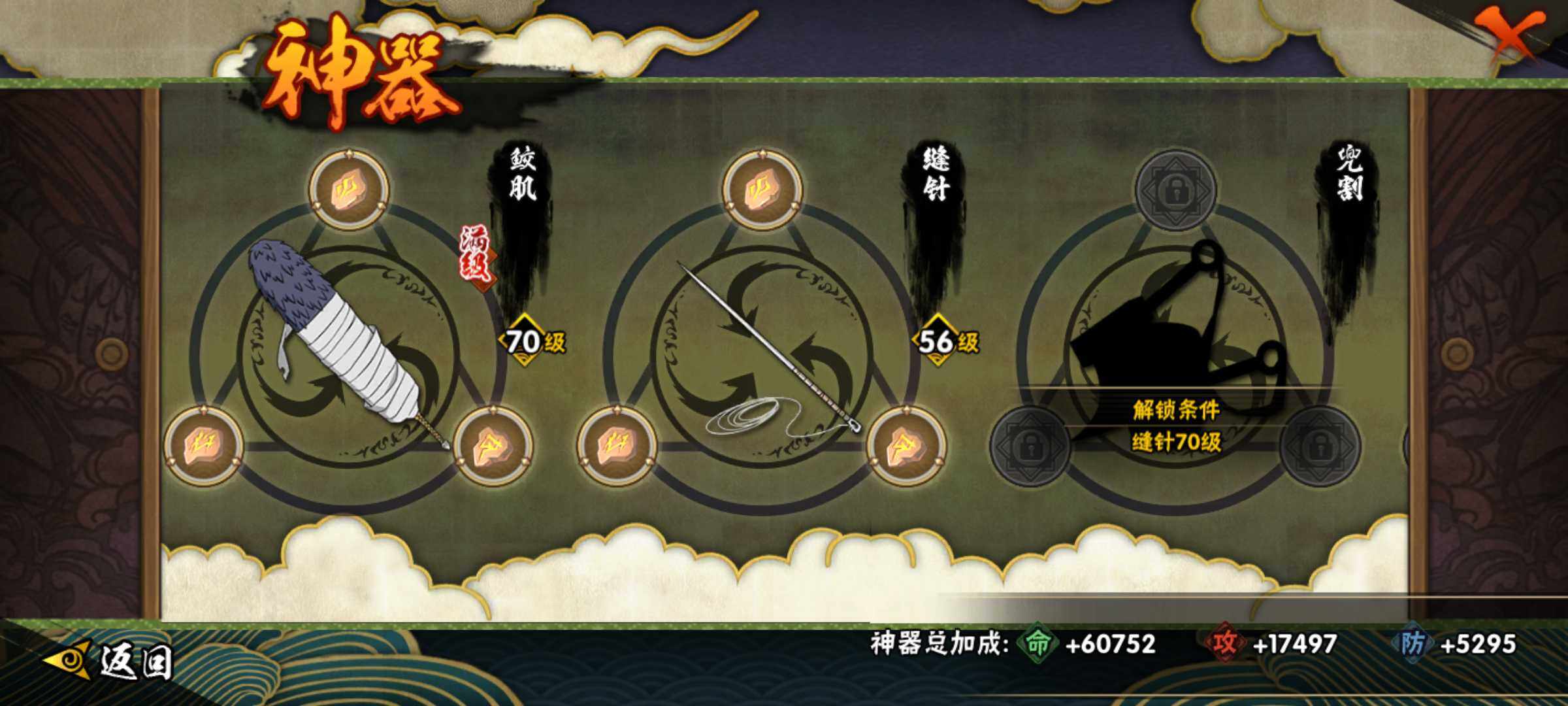 HYJM429053火影忍者账号详情图15