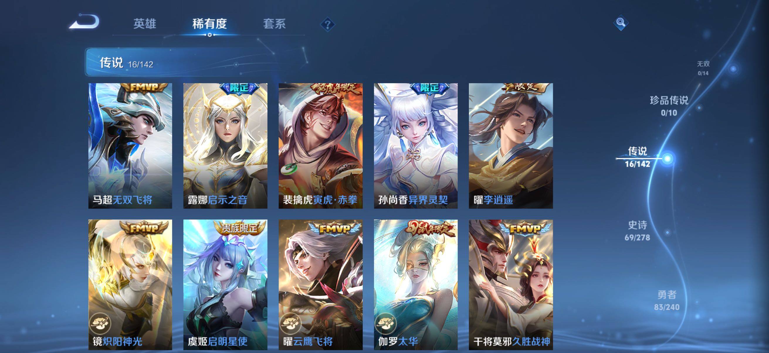 WZQM4299573王者荣耀账号详情图9 WZQM4299573王者荣耀账号详情图9