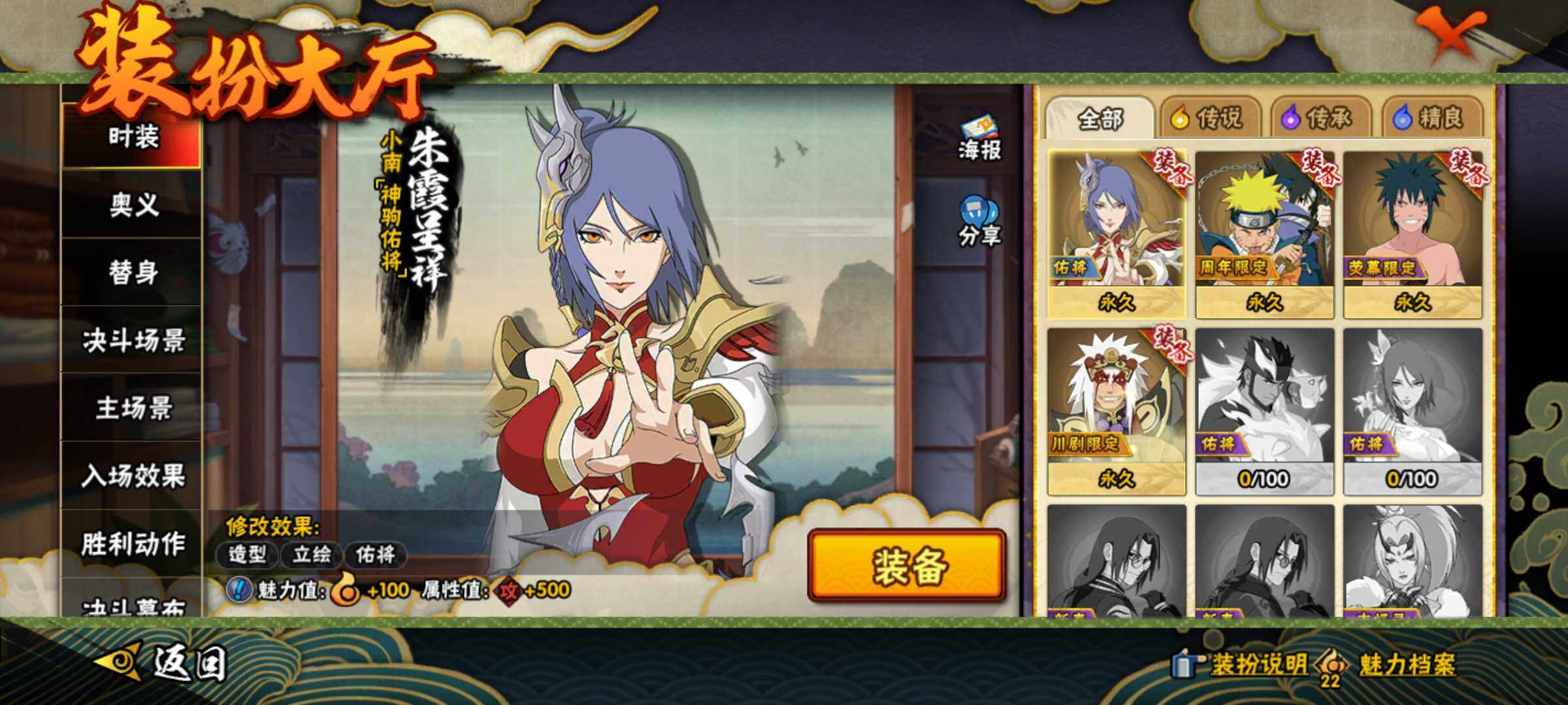 HYJM429053火影忍者账号详情图16