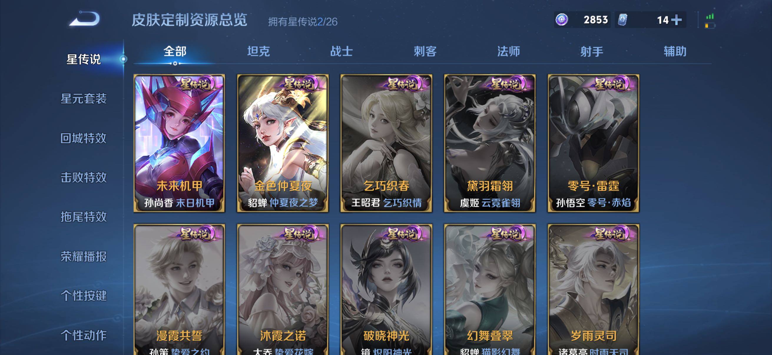 WZQM4299573王者荣耀账号详情图10 WZQM4299573王者荣耀账号详情图10