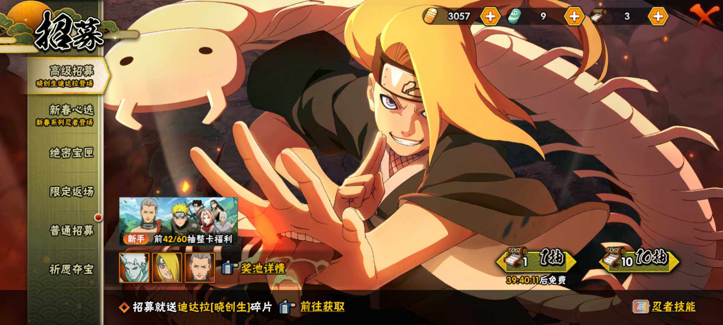 HYJM429053火影忍者账号详情图17