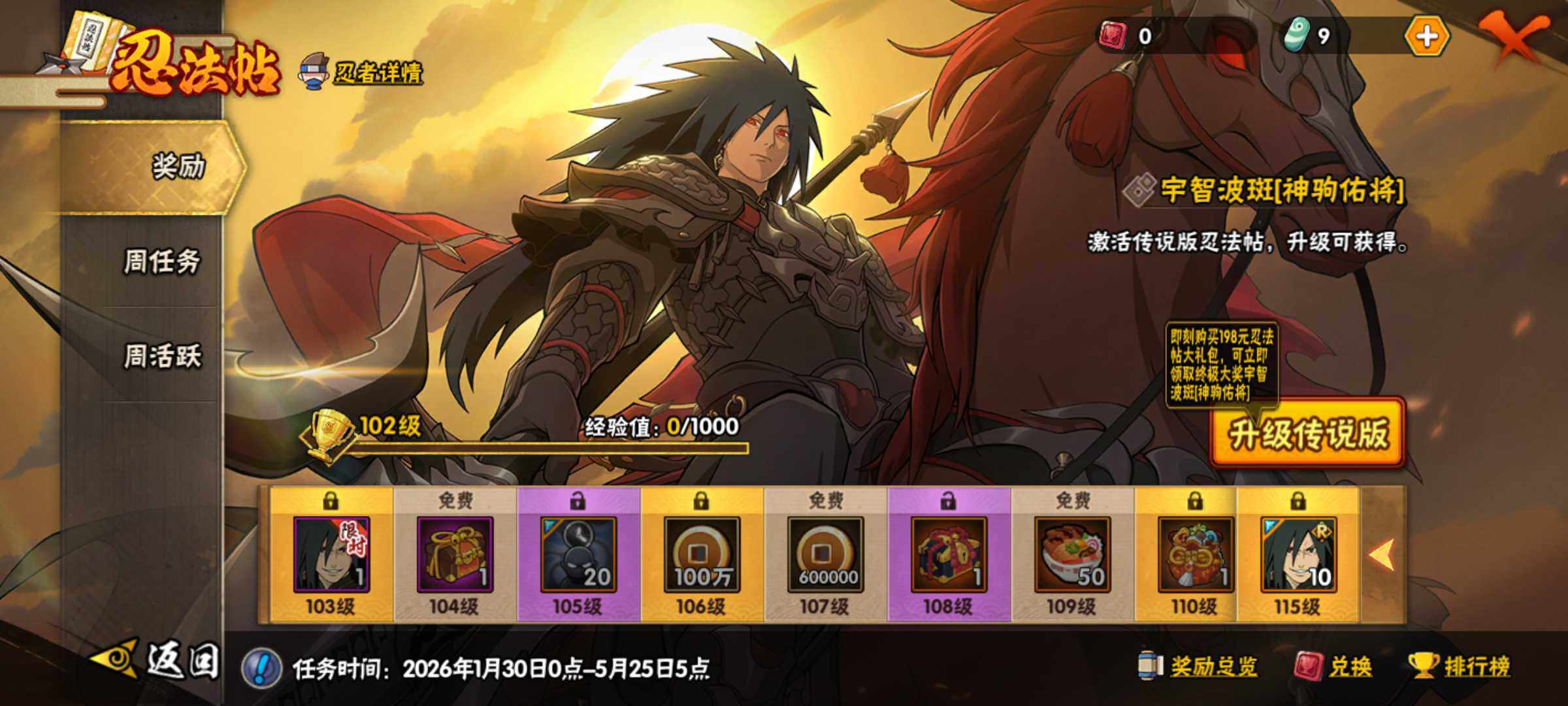 HYJM429053火影忍者账号详情图18