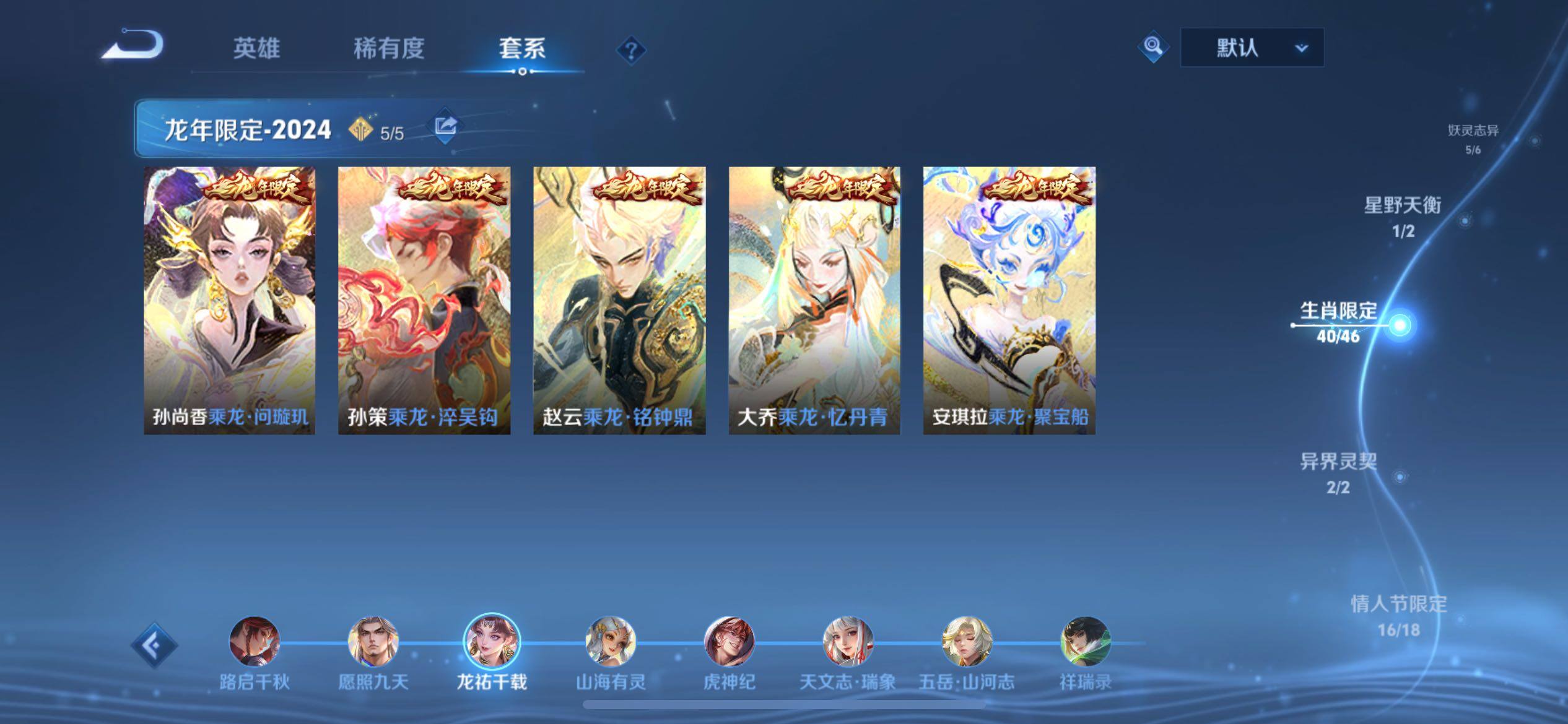 WZQM4300580王者荣耀账号详情图9