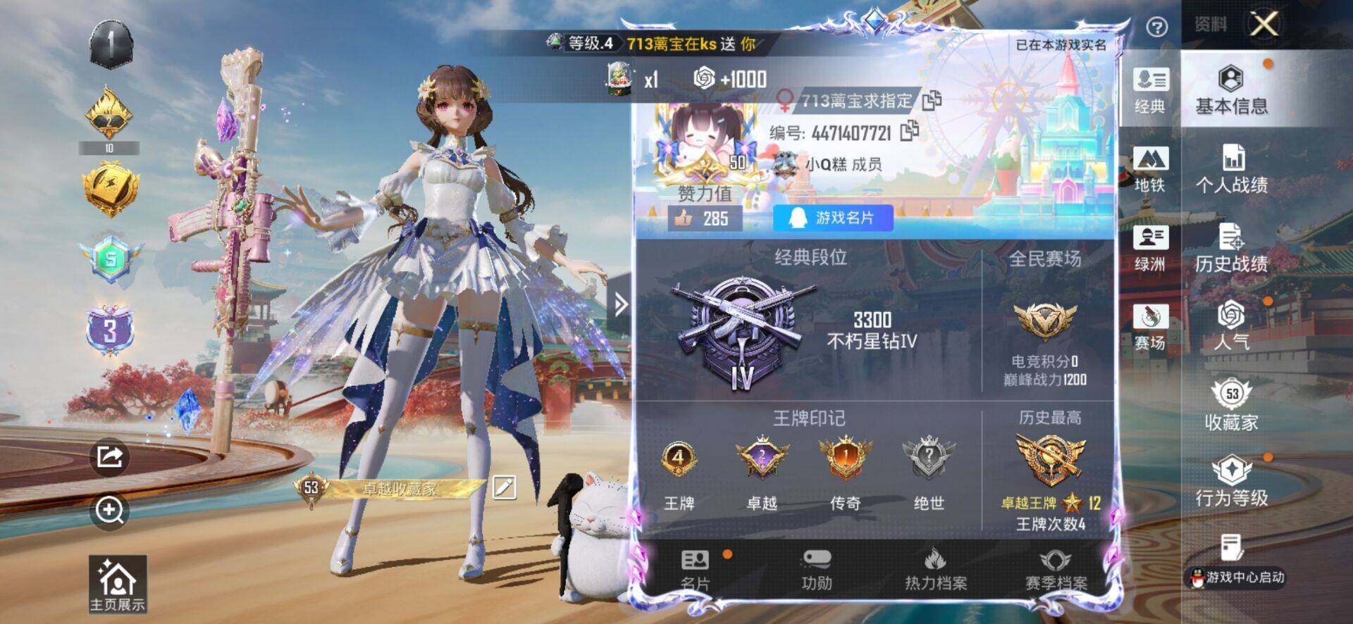 HPQM4166170和平精英账号详情图3