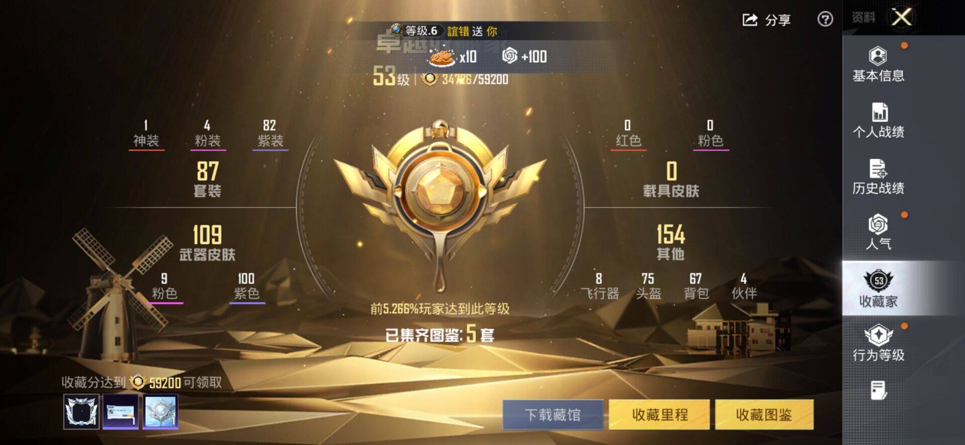 HPQM4166170和平精英账号详情图4