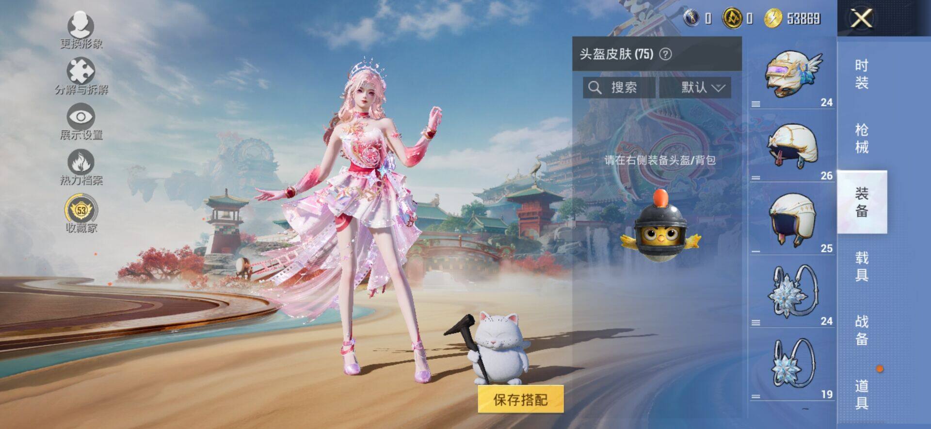 HPQM4166170和平精英账号详情图7