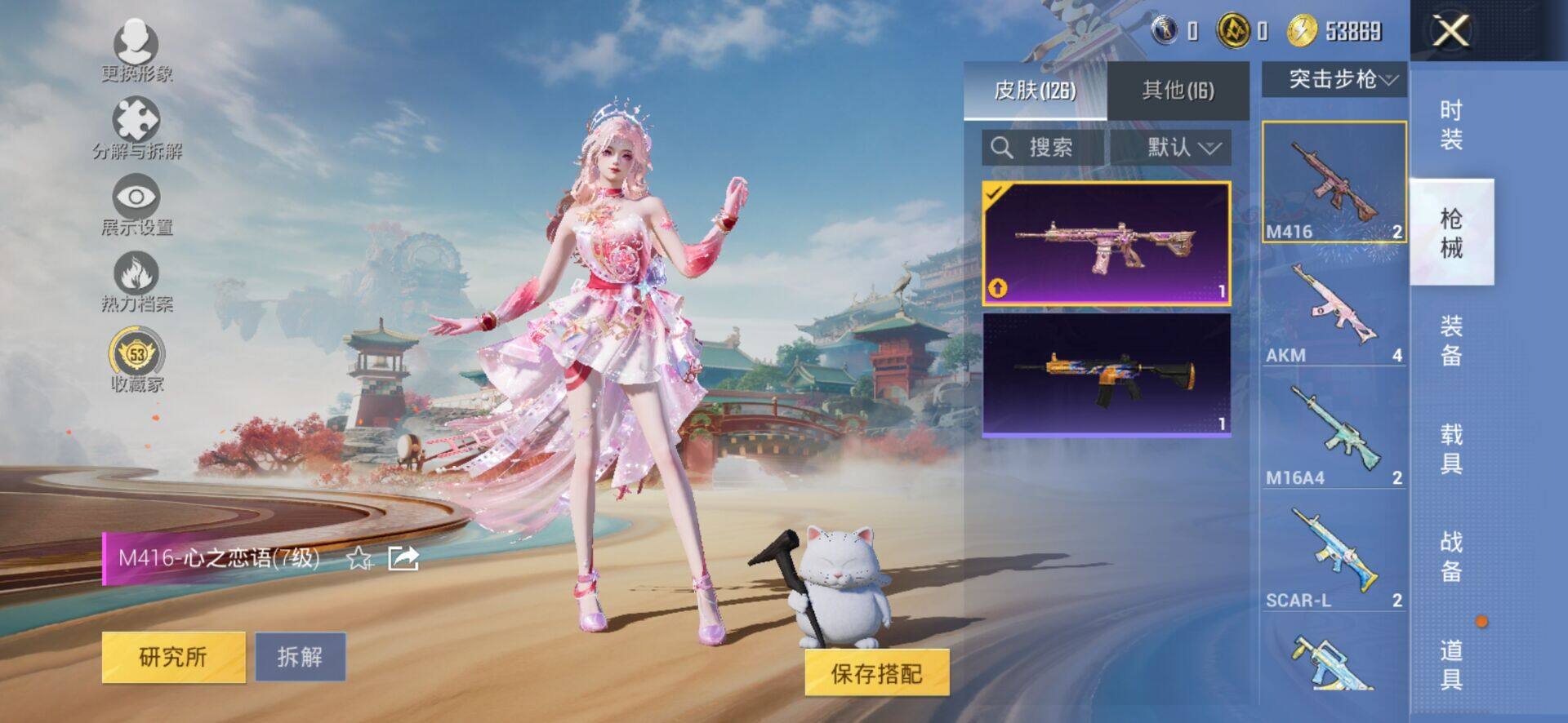 HPQM4166170和平精英账号详情图8