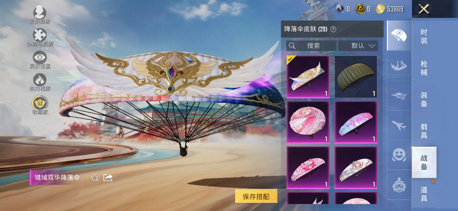 HPQM4166170和平精英账号详情图9