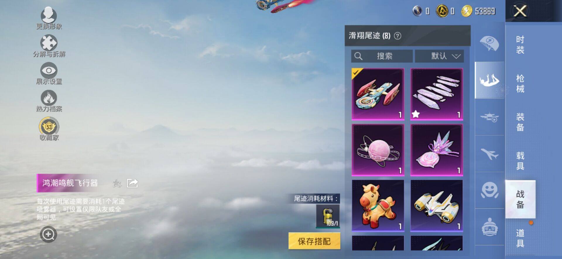 HPQM4166170和平精英账号详情图10