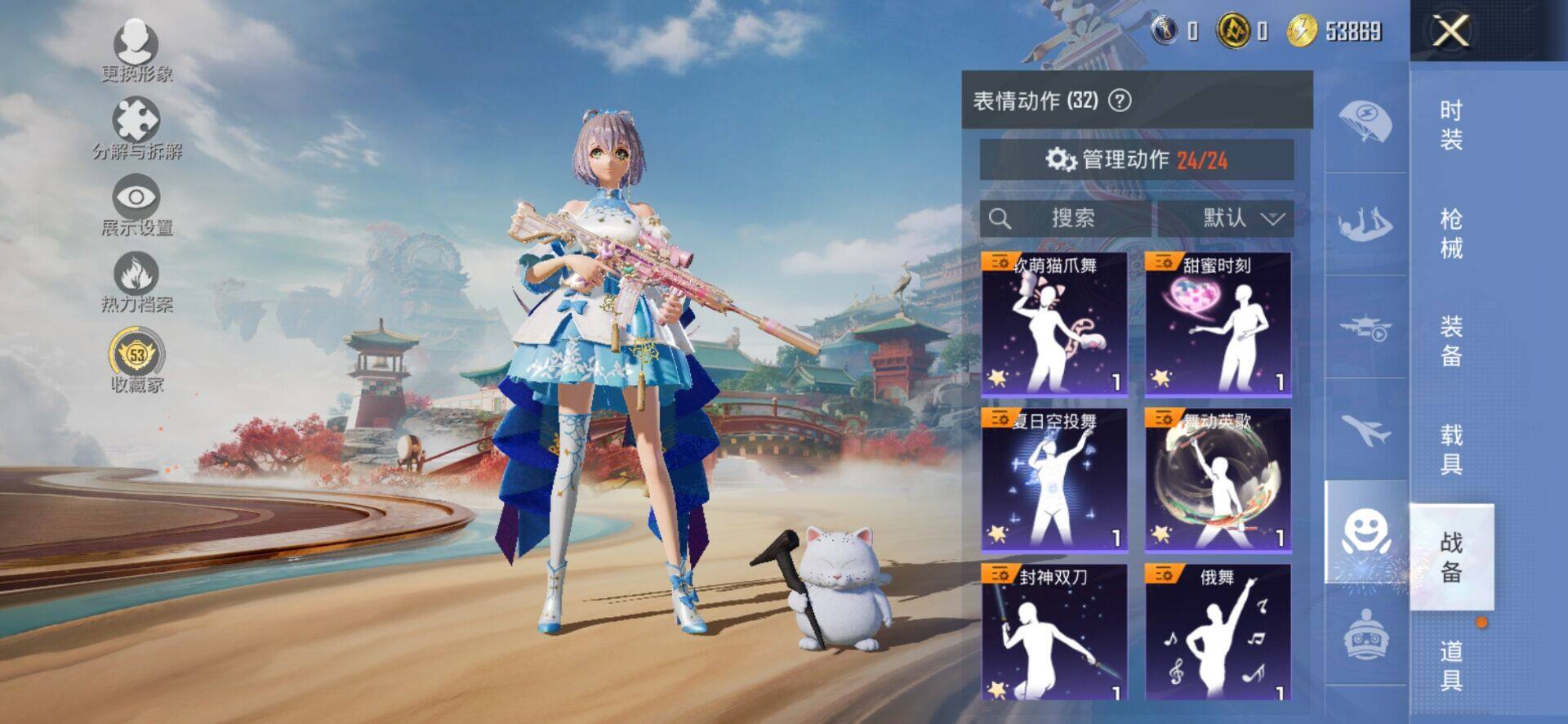 HPQM4166170和平精英账号详情图11