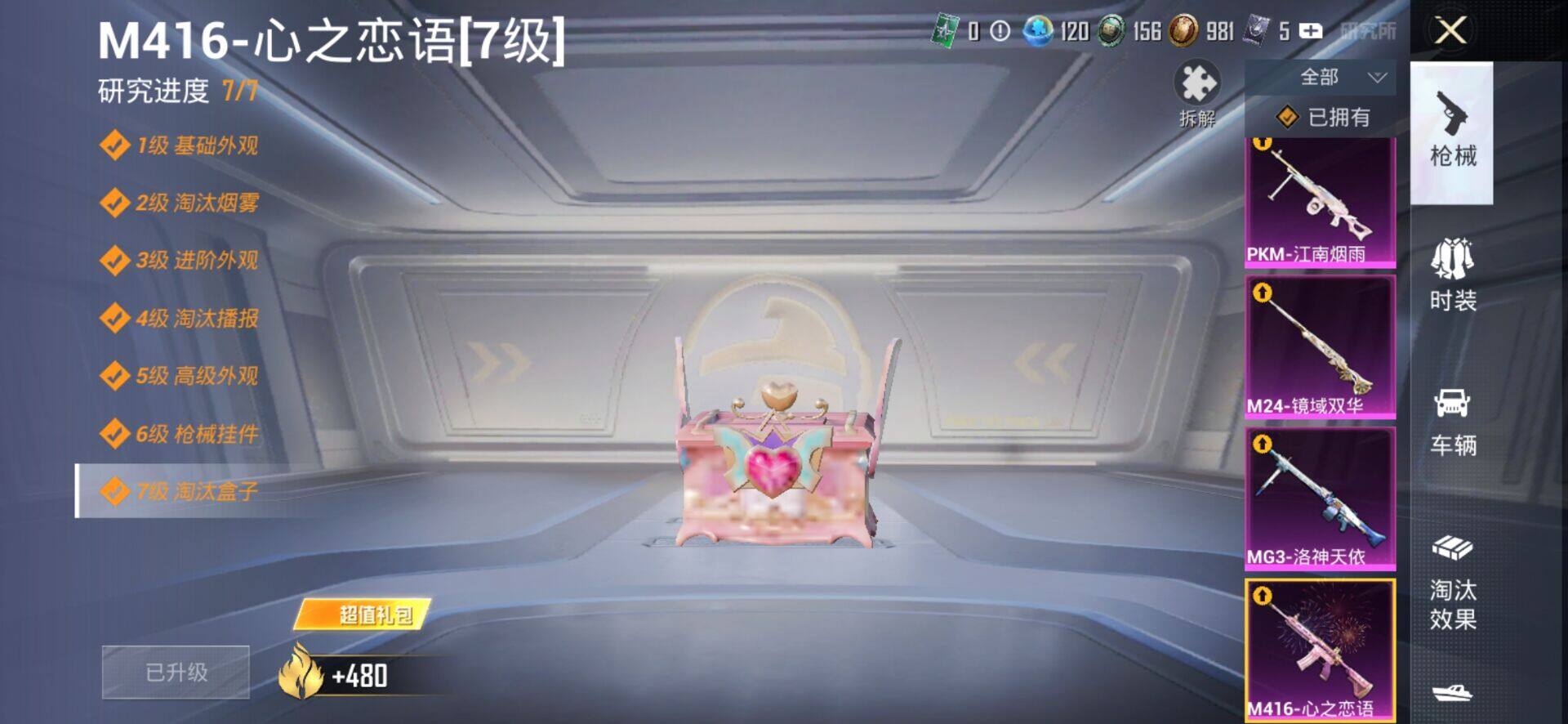 HPQM4166170和平精英账号详情图12