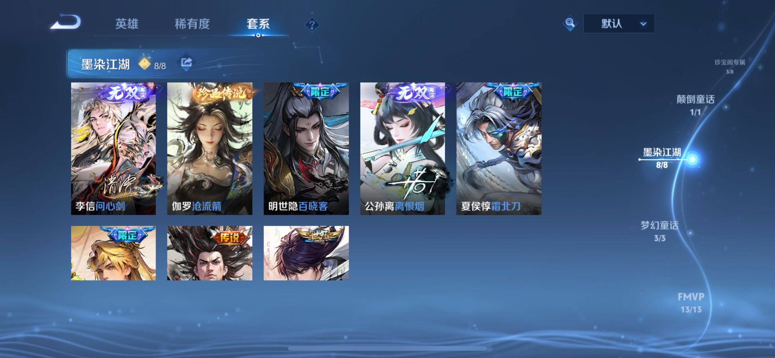 WZQM4300580王者荣耀账号详情图10