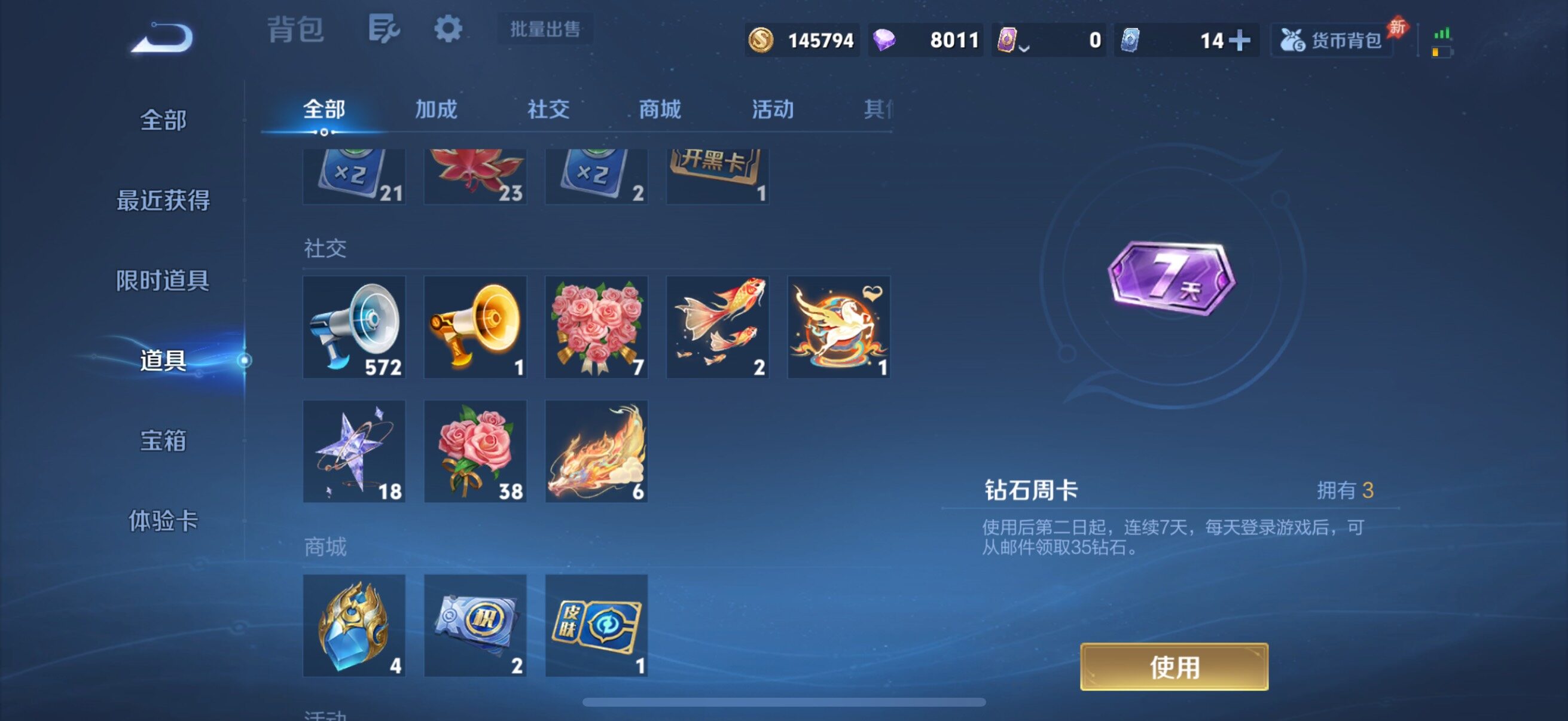 WZQM4299573王者荣耀账号详情图13 WZQM4299573王者荣耀账号详情图13