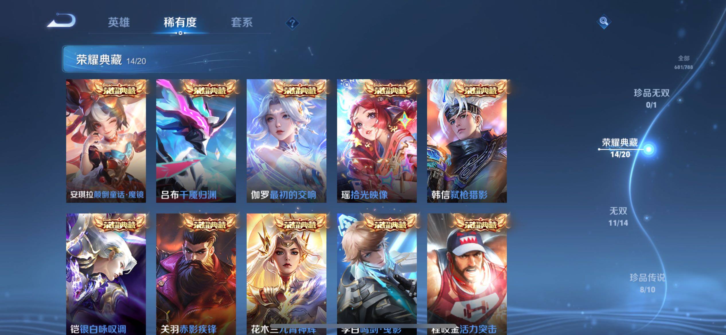 WZQM4300580王者荣耀账号详情图12