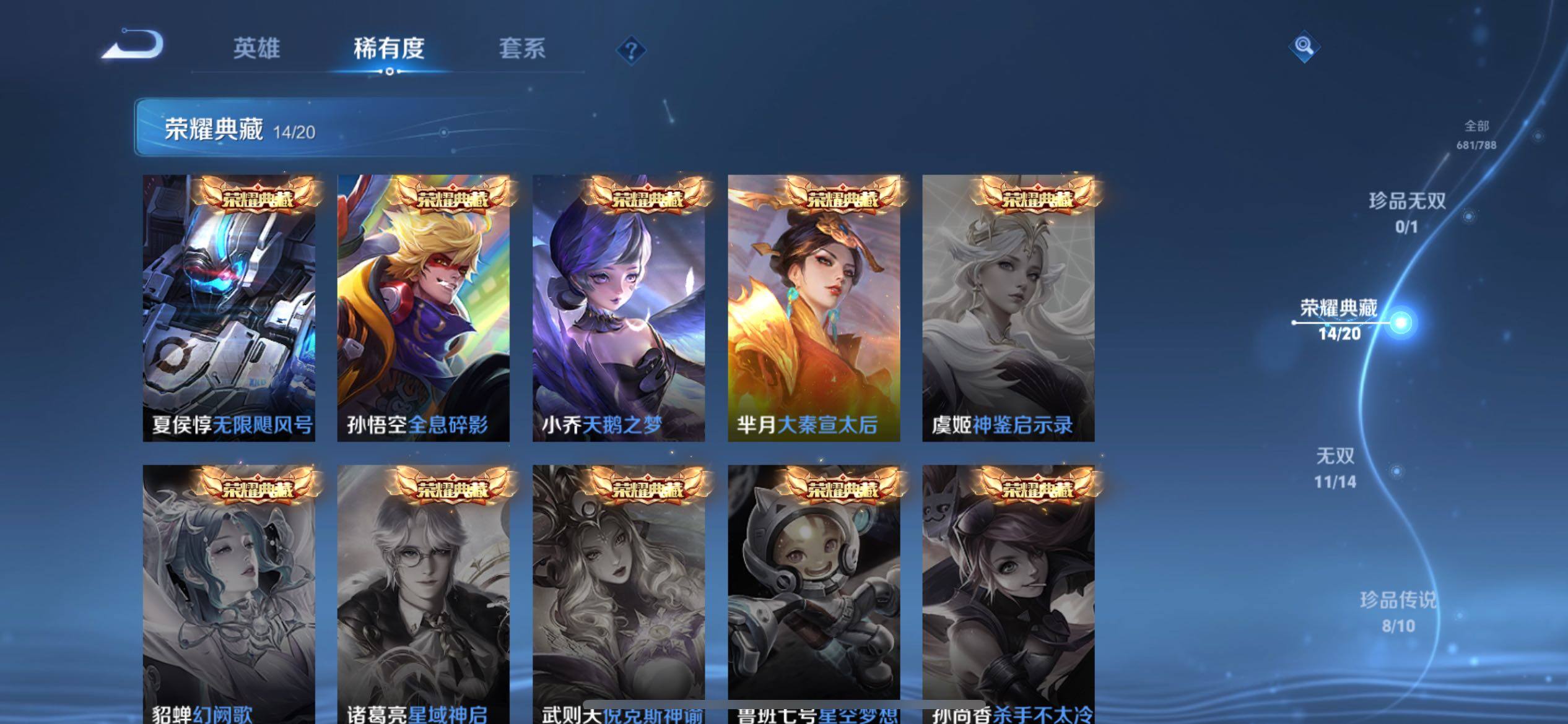 WZQM4300580王者荣耀账号详情图13