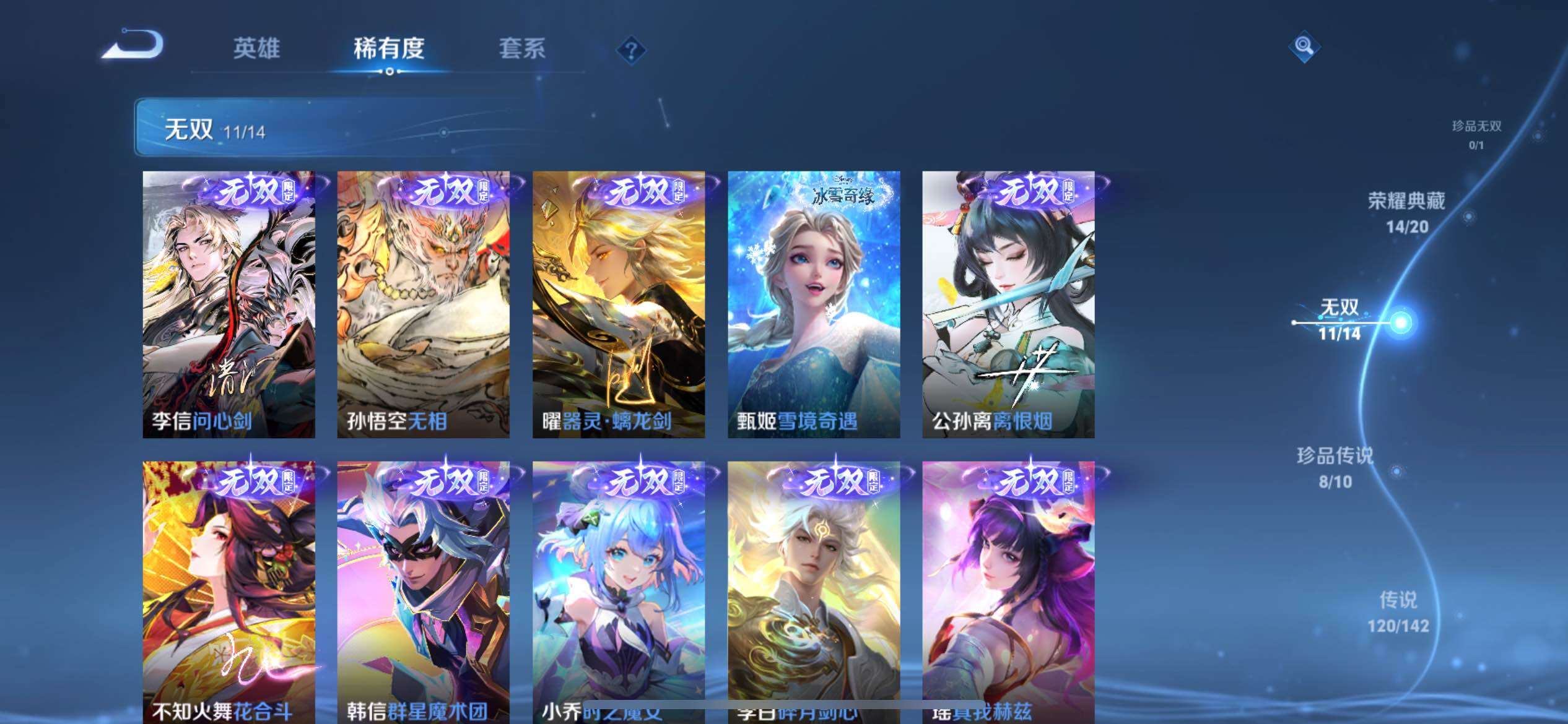 WZQM4300580王者荣耀账号详情图14