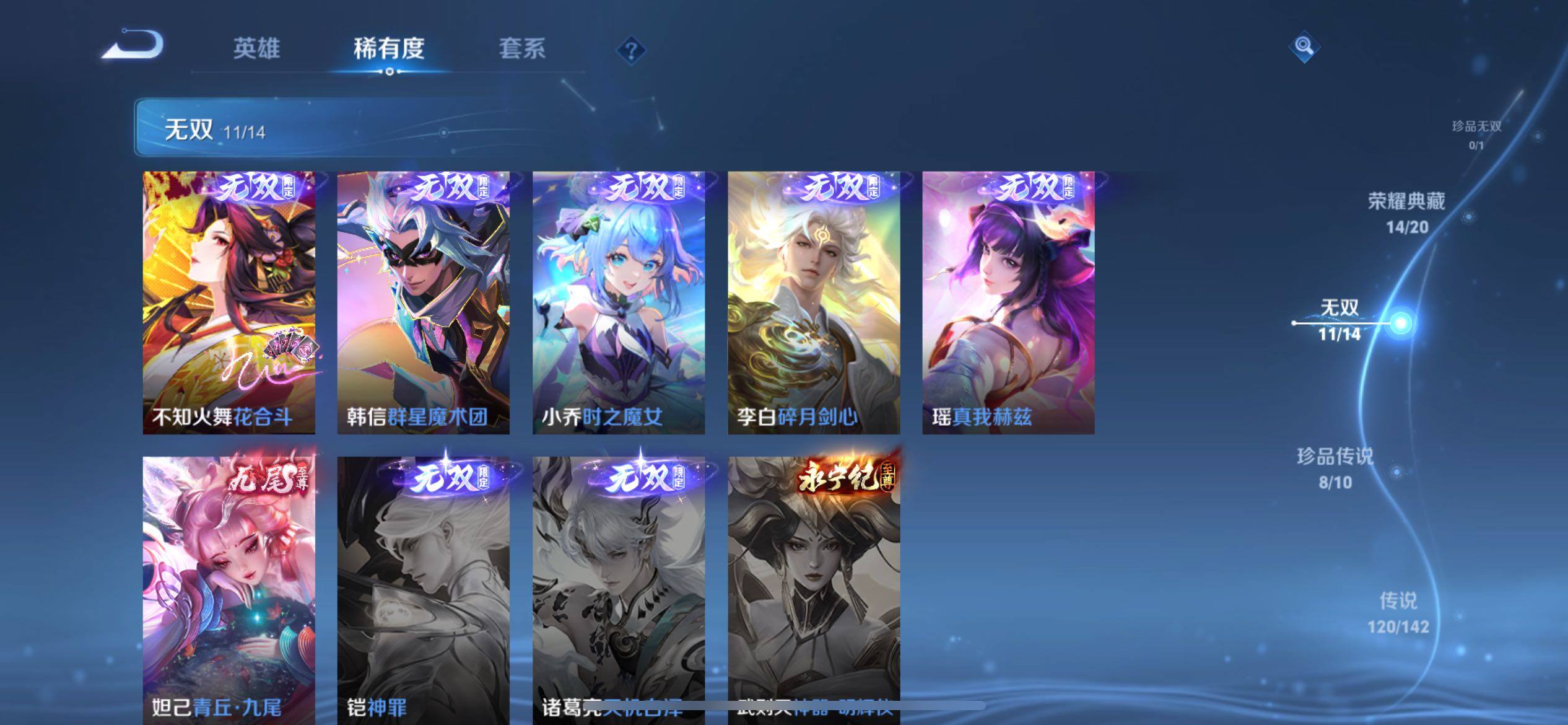 WZQM4300580王者荣耀账号详情图15