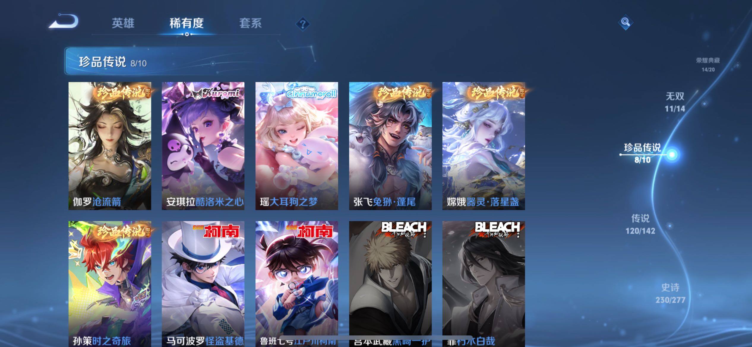 WZQM4300580王者荣耀账号详情图16