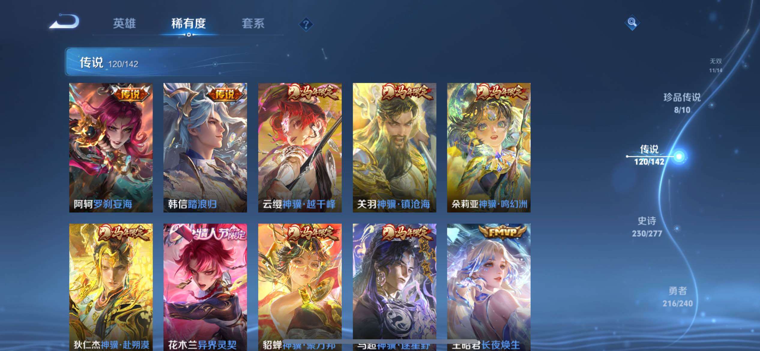 WZQM4300580王者荣耀账号详情图17