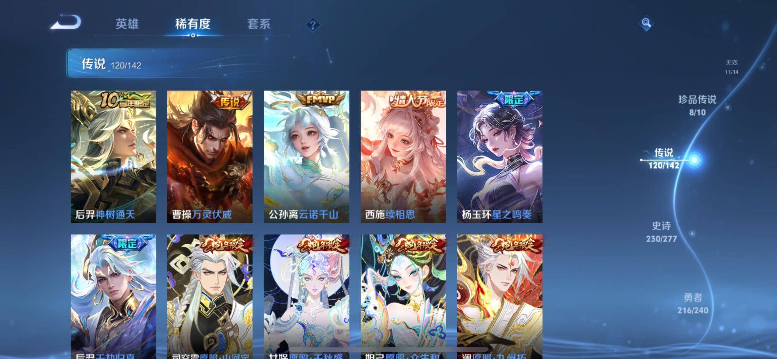 WZQM4300580王者荣耀账号详情图18